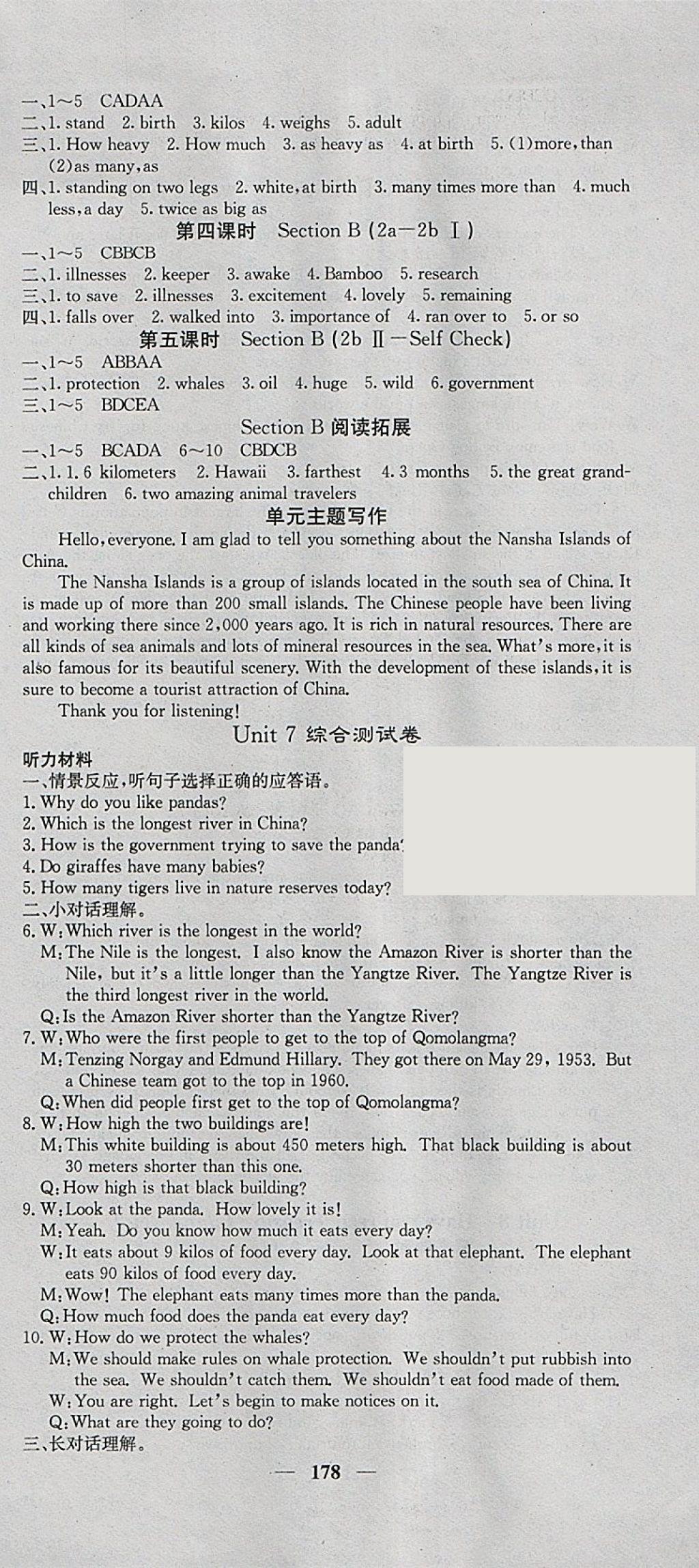 2018年课堂点睛八年级英语下册人教版 参考答案第15页