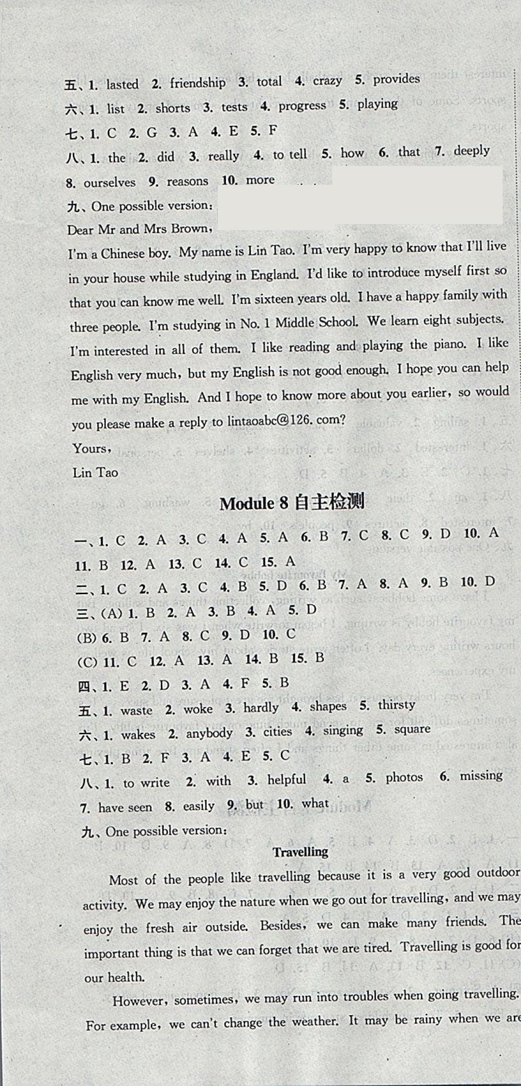 2018年通城学典课时作业本八年级英语下册外研版 参考答案第22页