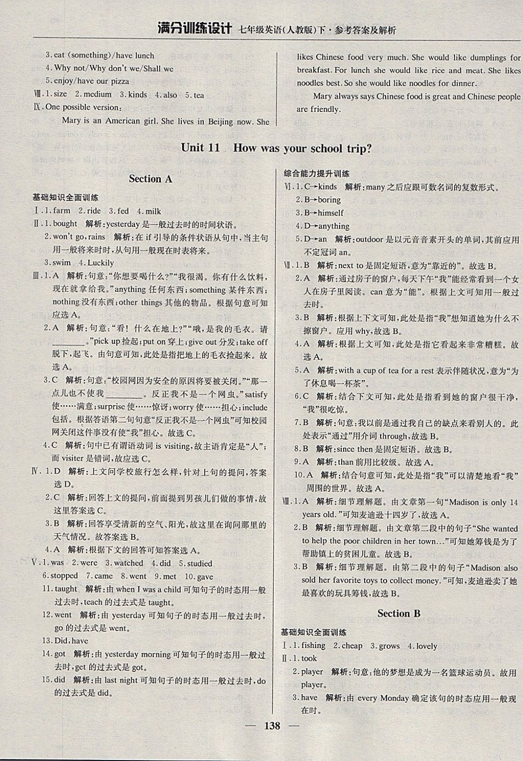 2018年满分训练设计七年级英语下册人教版 参考答案第27页