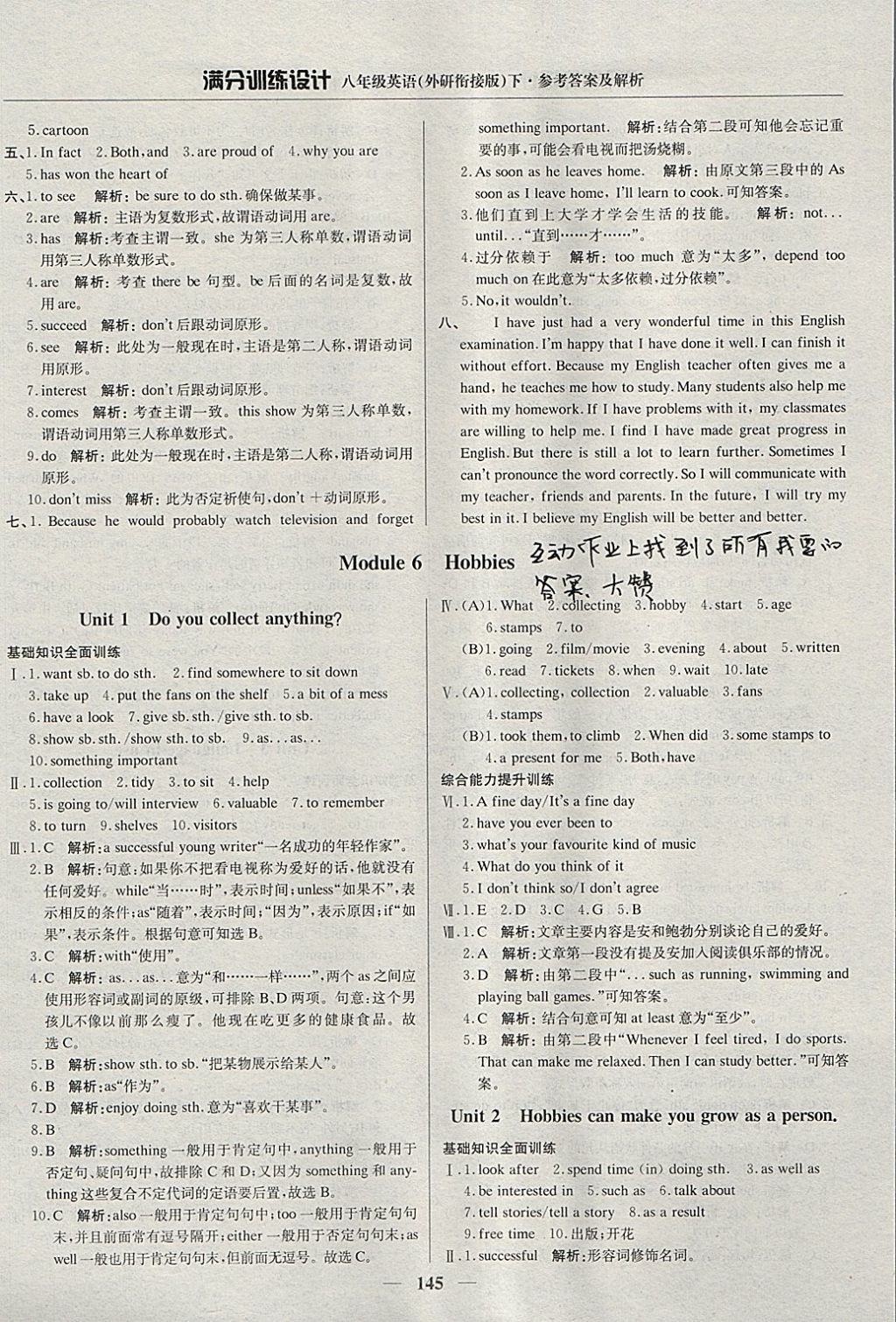 2018年滿(mǎn)分訓(xùn)練設(shè)計(jì)八年級(jí)英語(yǔ)下冊(cè)外研版 參考答案第18頁(yè)