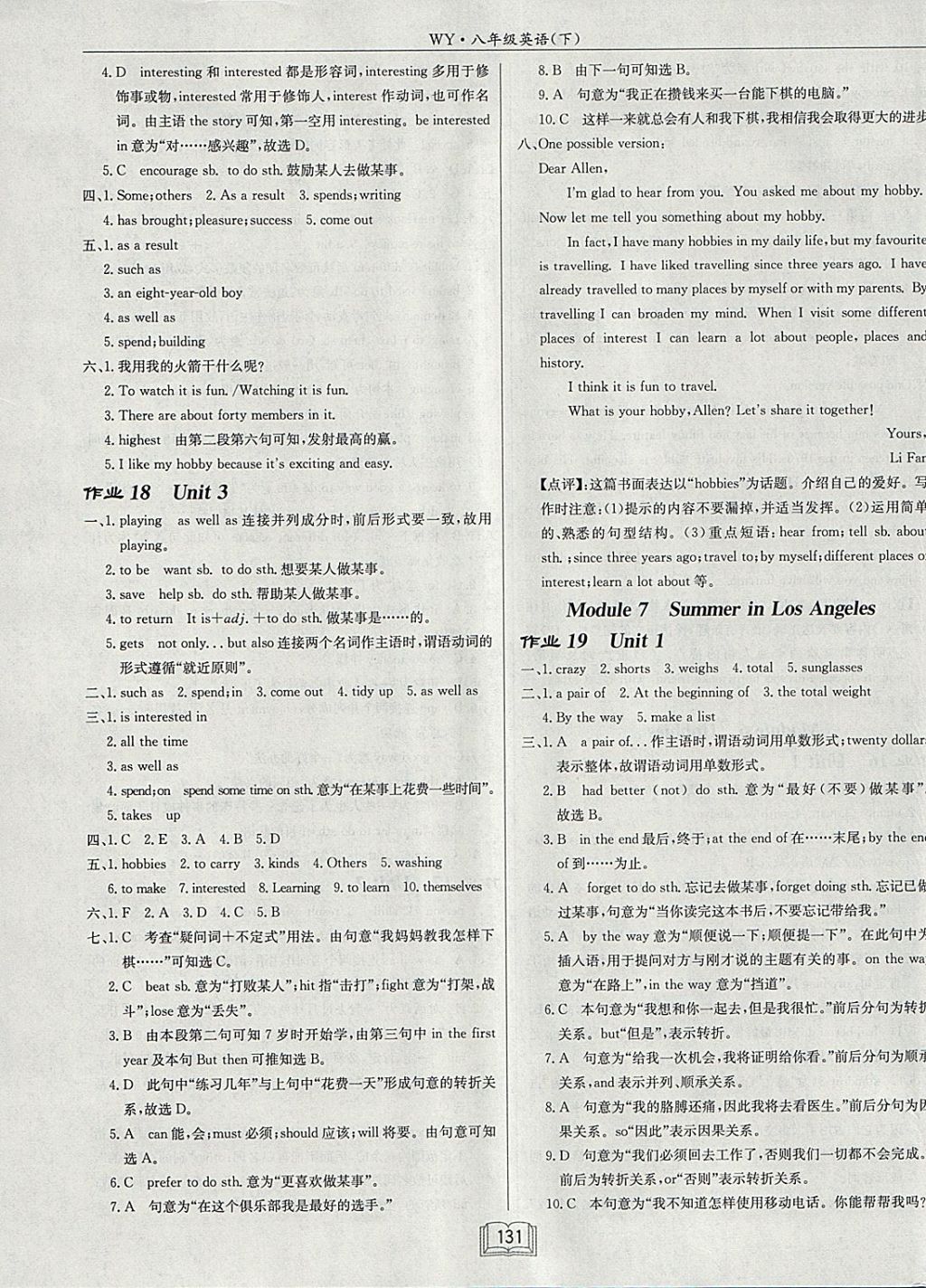 2018年啟東中學(xué)作業(yè)本八年級(jí)英語(yǔ)下冊(cè)外研版 參考答案第11頁(yè)