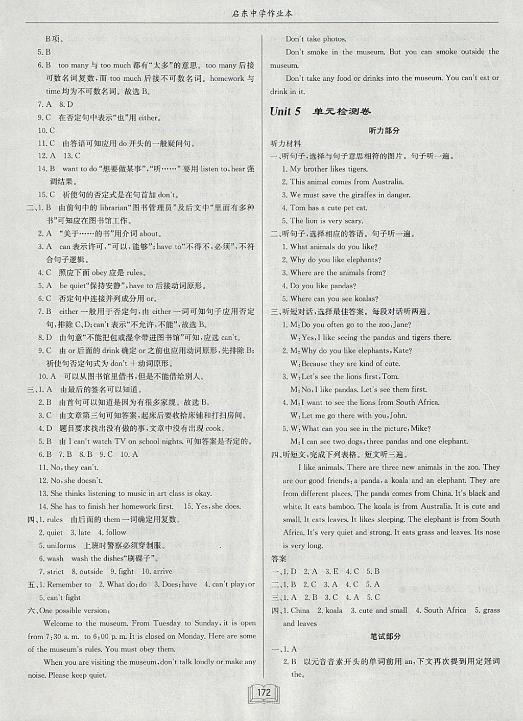 2018年啟東中學(xué)作業(yè)本七年級英語下冊人教版 參考答案第20頁