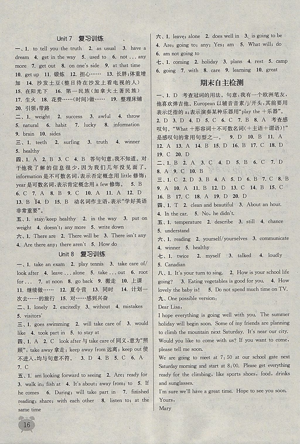 2018年通城學典課時作業(yè)本七年級英語下冊冀教版 參考答案第15頁