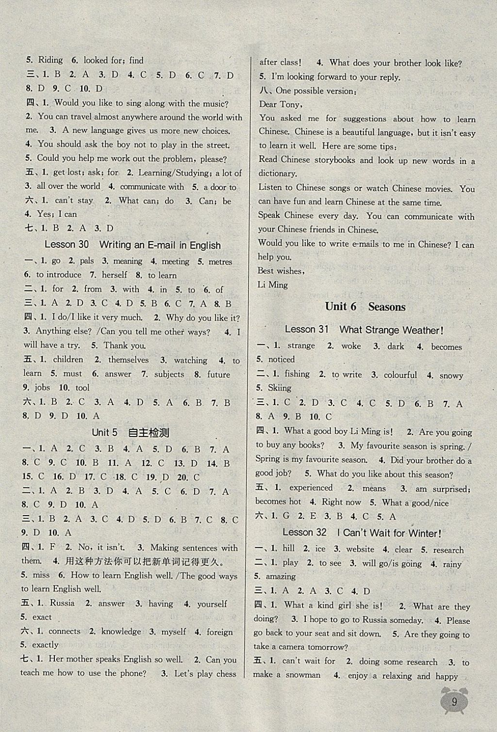 2018年通城學(xué)典課時(shí)作業(yè)本七年級(jí)英語下冊(cè)冀教版 參考答案第8頁