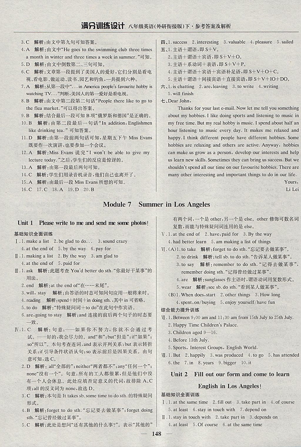 2018年滿分訓(xùn)練設(shè)計(jì)八年級(jí)英語(yǔ)下冊(cè)外研版 參考答案第21頁(yè)