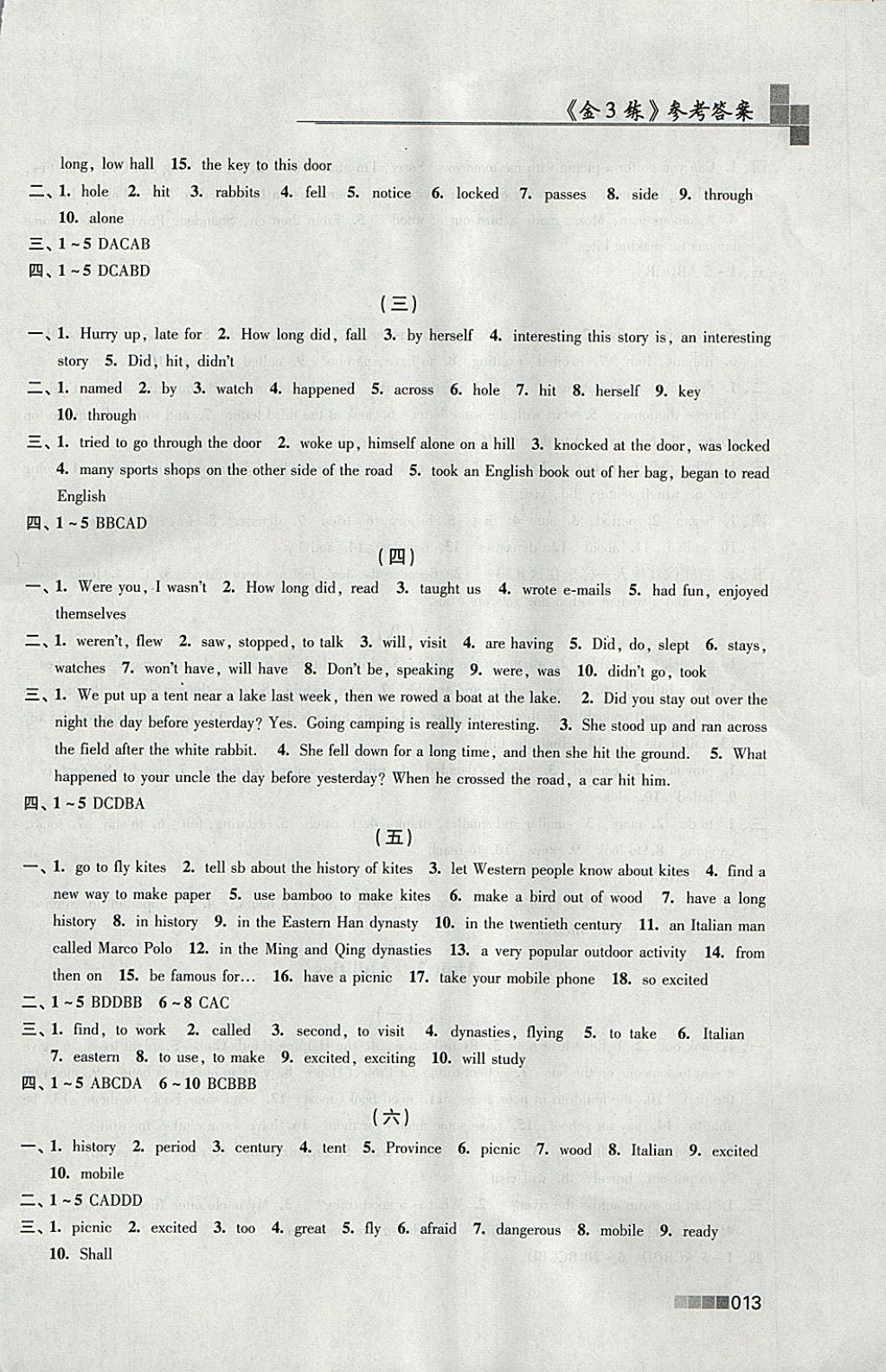 2018年金3练七年级英语下册江苏版 参考答案第13页