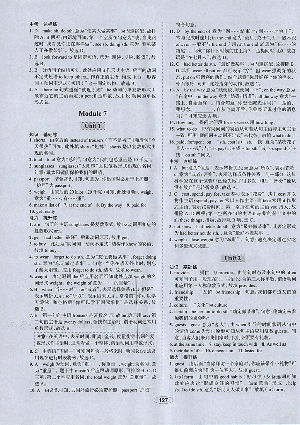 2018年中學(xué)教材全練八年級(jí)英語下冊外研版天津?qū)Ｓ?nbsp;參考答案第19頁