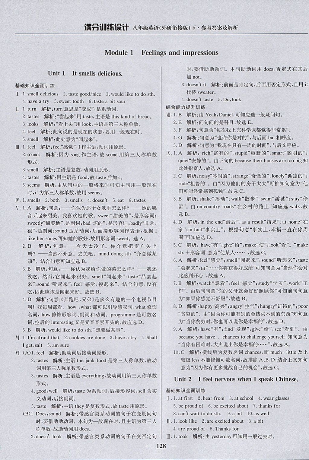 2018年滿分訓(xùn)練設(shè)計(jì)八年級(jí)英語(yǔ)下冊(cè)外研版 參考答案第1頁(yè)