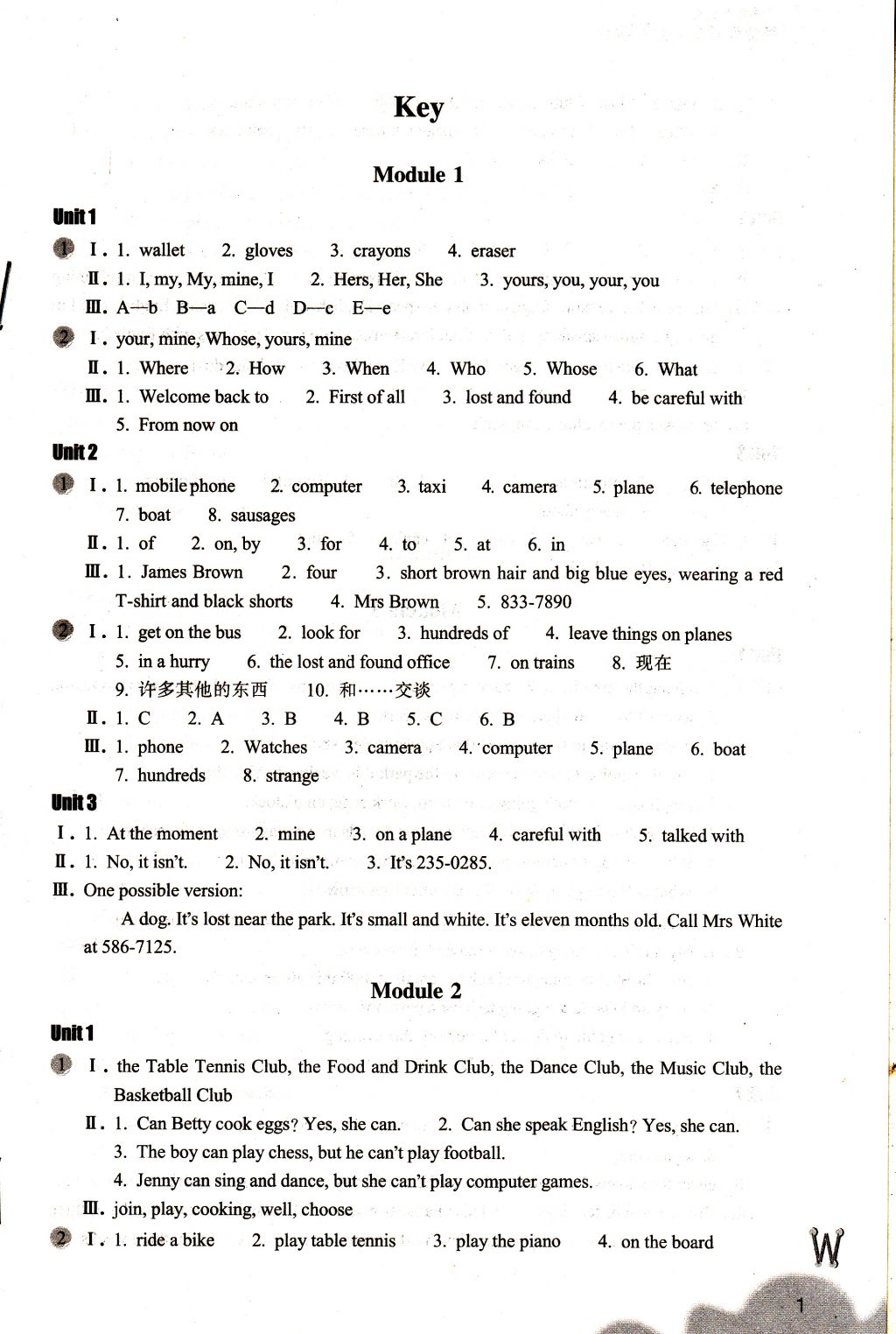 2018年作業(yè)本七年級英語下冊外研版浙江教育出版社 參考答案第1頁