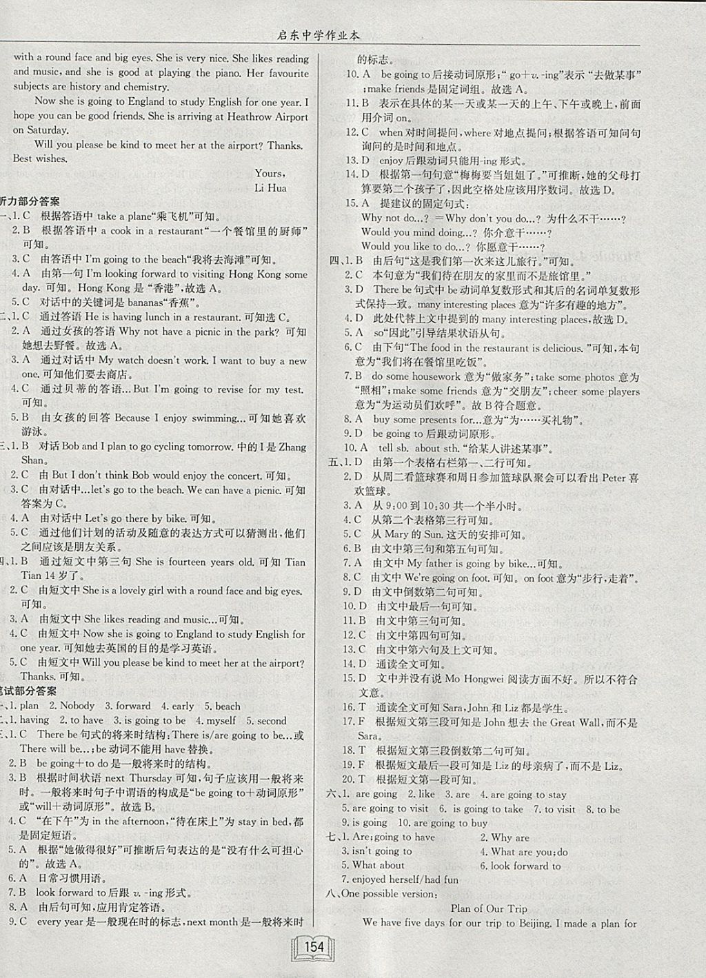 2018年啟東中學作業(yè)本七年級英語下冊外研版 參考答案第18頁