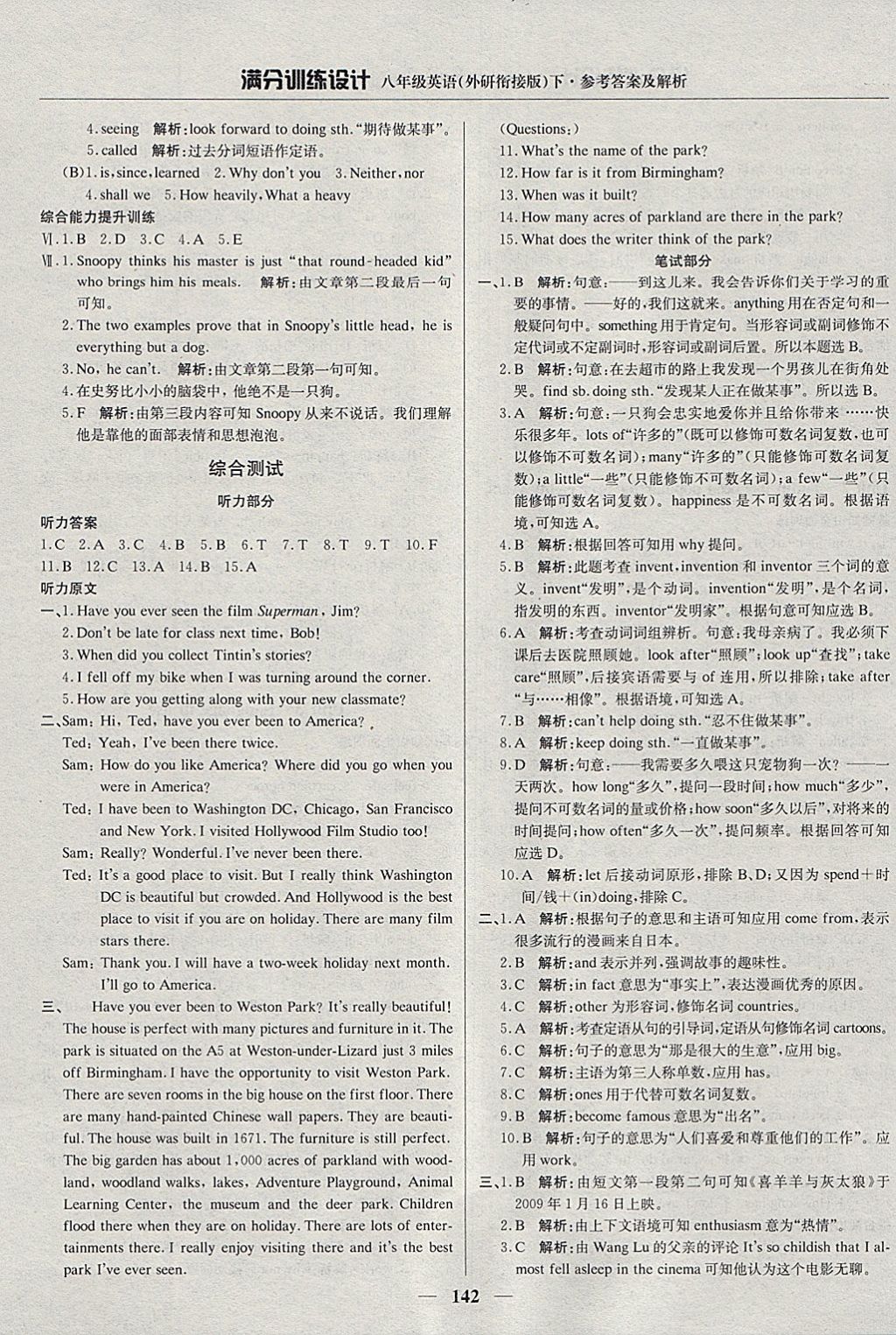 2018年滿分訓(xùn)練設(shè)計八年級英語下冊外研版 參考答案第15頁