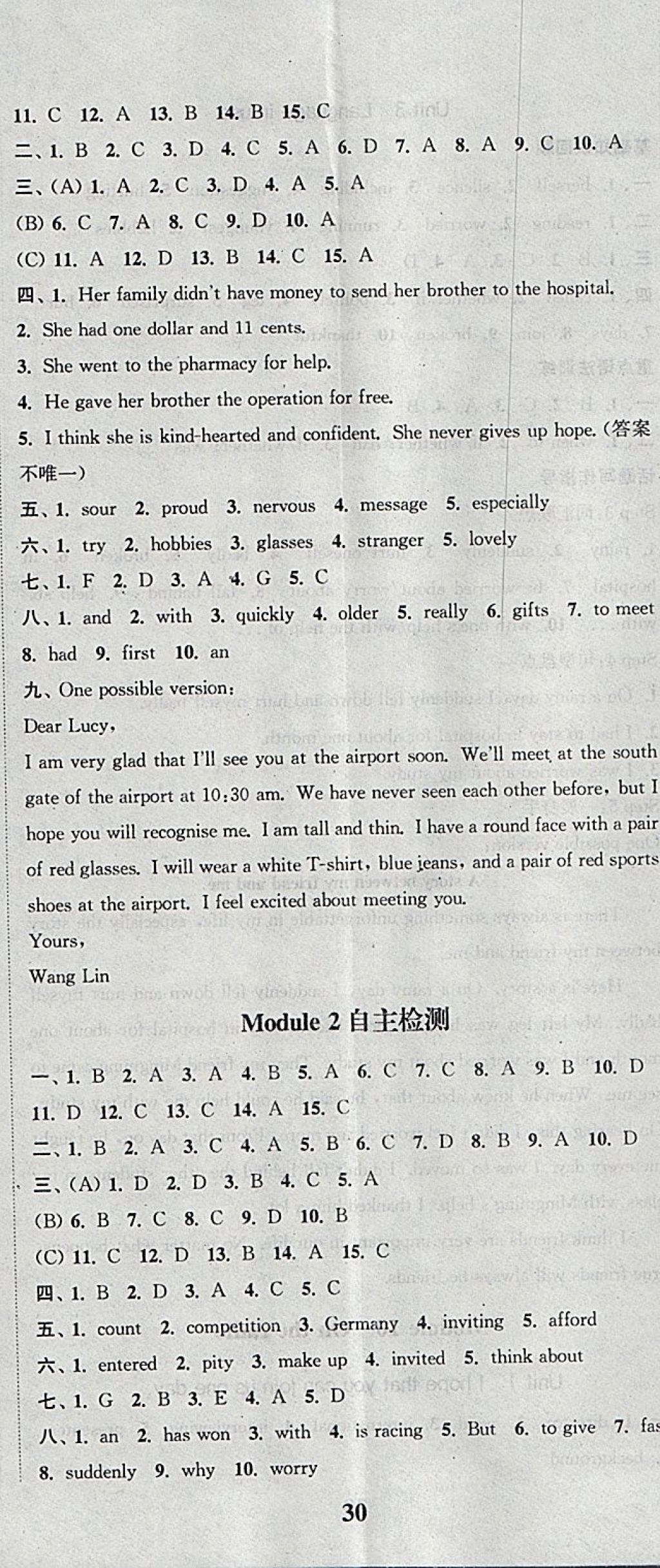 2018年通城學(xué)典課時(shí)作業(yè)本八年級(jí)英語(yǔ)下冊(cè)外研版 參考答案第17頁(yè)