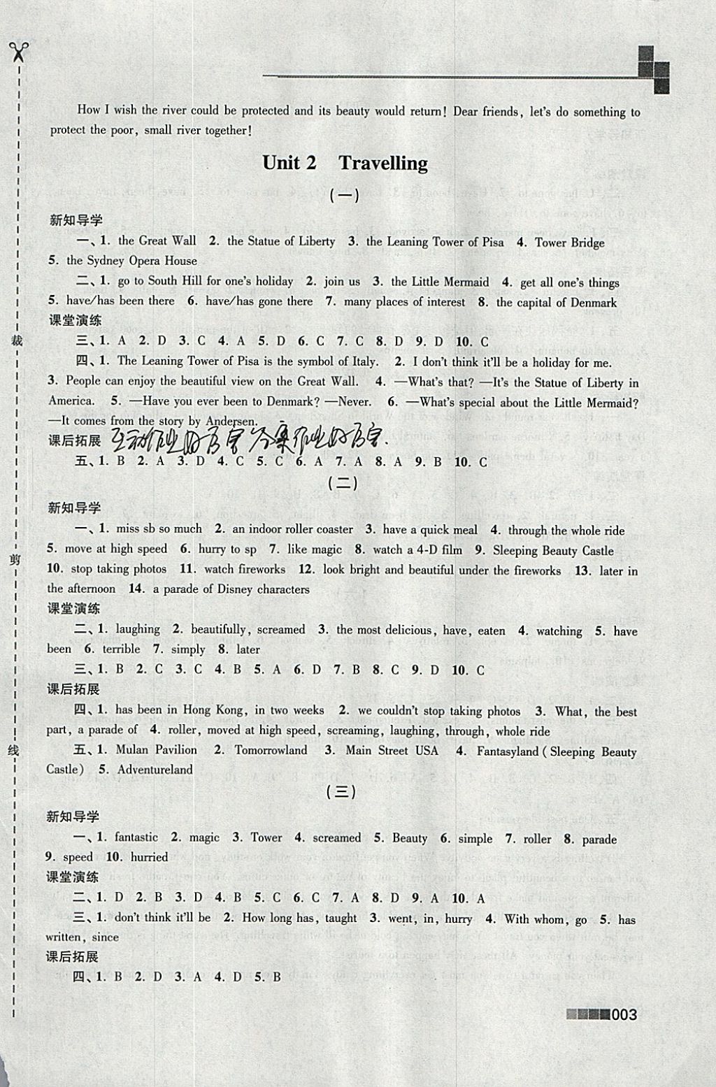 2018年金3練八年級(jí)英語(yǔ)下冊(cè)江蘇版 參考答案第3頁(yè)