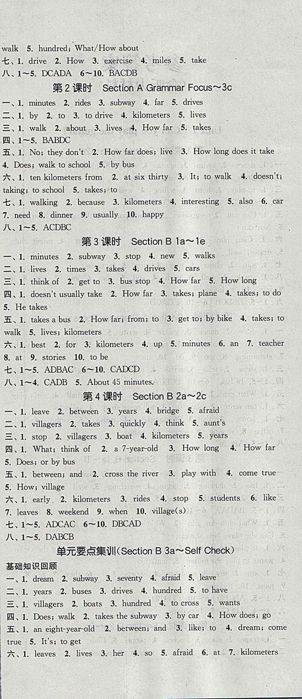 2018年通城学典课时作业本七年级英语下册人教版浙江专用 参考答案第6页