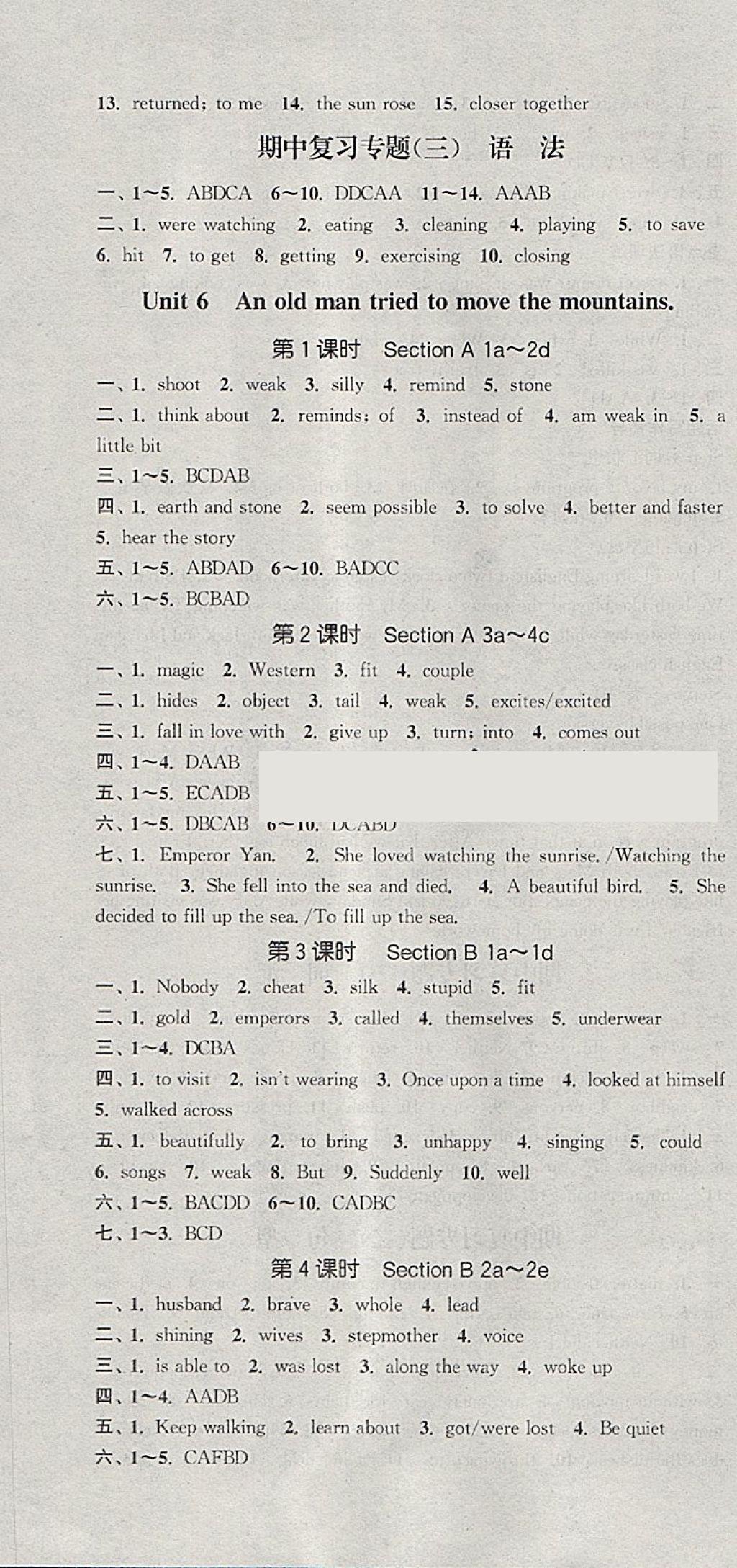 2018年通城學(xué)典課時(shí)作業(yè)本八年級(jí)英語(yǔ)下冊(cè)人教版 參考答案第10頁(yè)