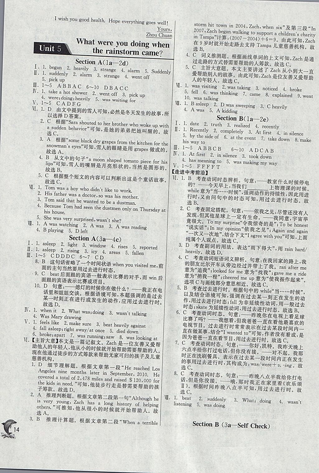 2018年實(shí)驗(yàn)班提優(yōu)訓(xùn)練八年級(jí)英語(yǔ)下冊(cè)人教版 參考答案第14頁(yè)