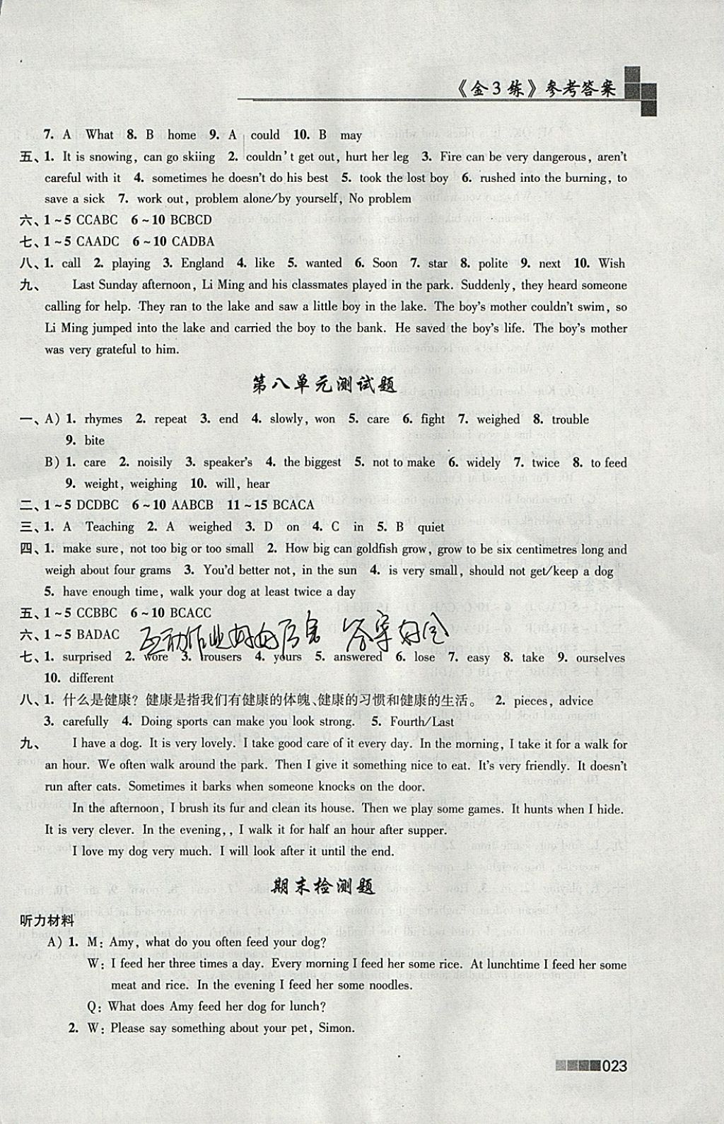 2018年金3练七年级英语下册江苏版 参考答案第23页