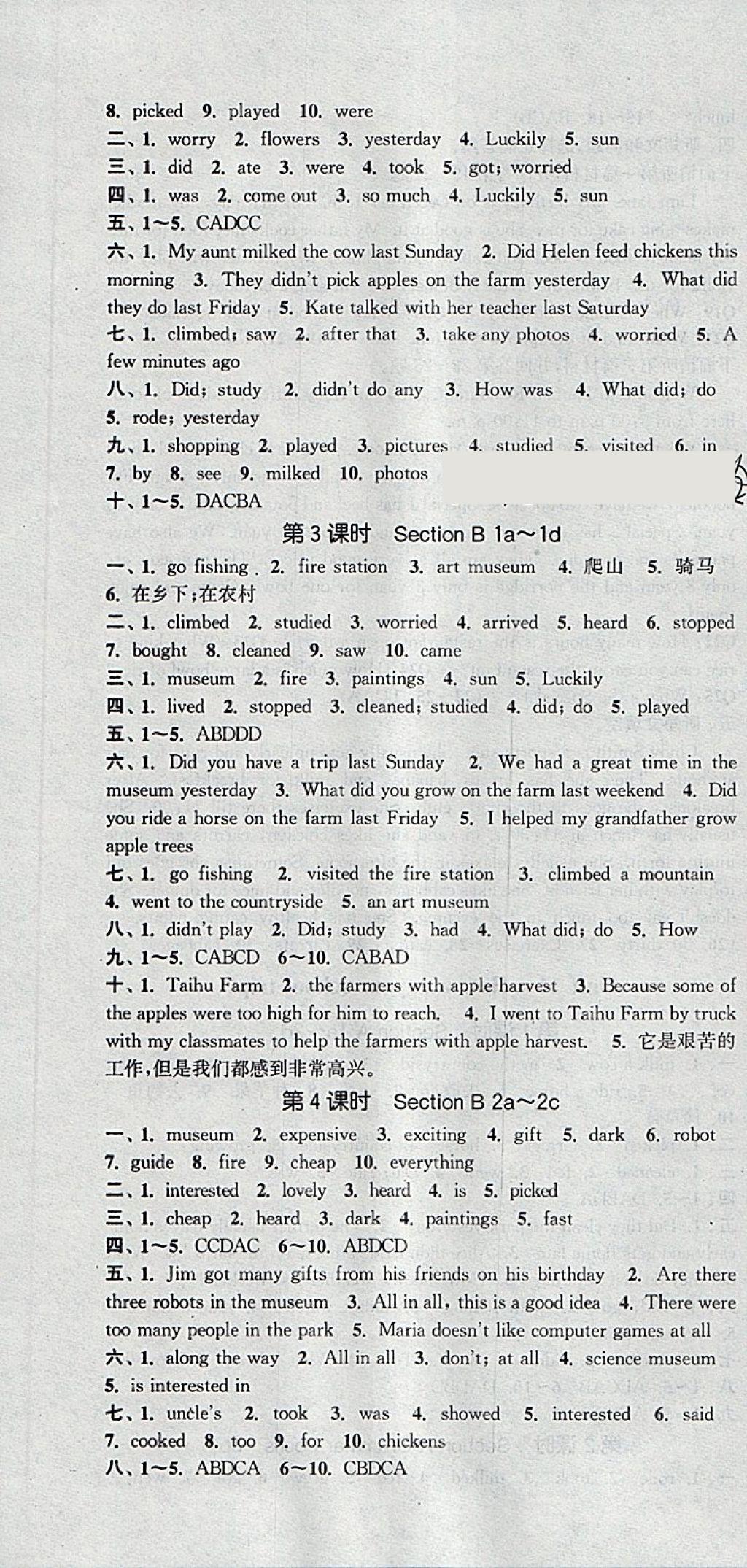 2018年通城學(xué)典課時作業(yè)本七年級英語下冊人教版河北專用 參考答案第34頁