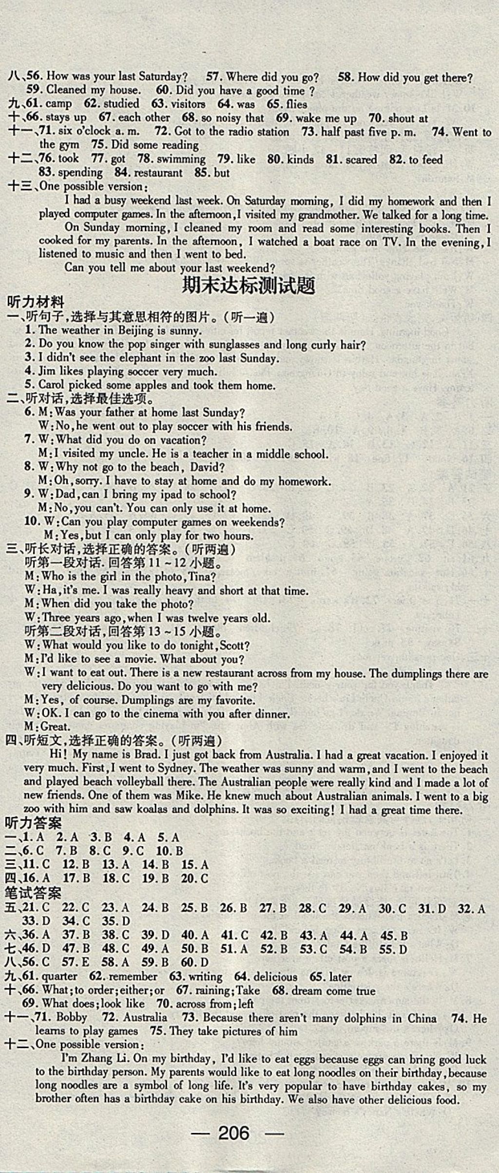 2018年精英新課堂七年級(jí)英語(yǔ)下冊(cè)人教版 參考答案第24頁(yè)