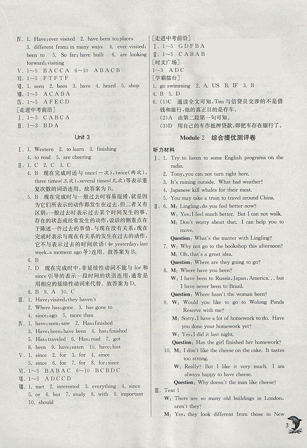 2018年實(shí)驗(yàn)班提優(yōu)訓(xùn)練八年級(jí)英語(yǔ)下冊(cè)外研版 參考答案第3頁(yè)