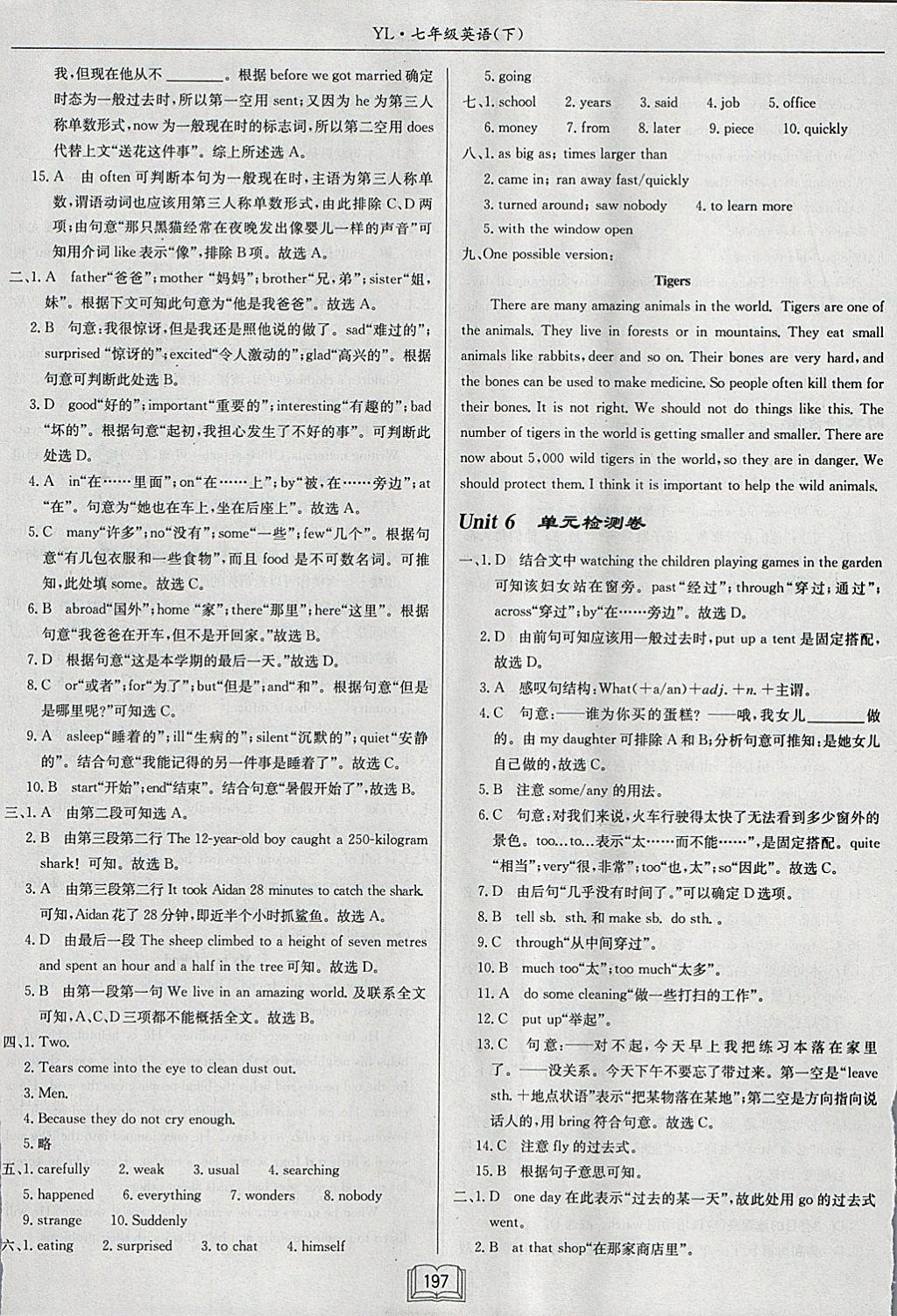 2017年啟東中學(xué)作業(yè)本七年級英語下冊譯林版 參考答案第29頁