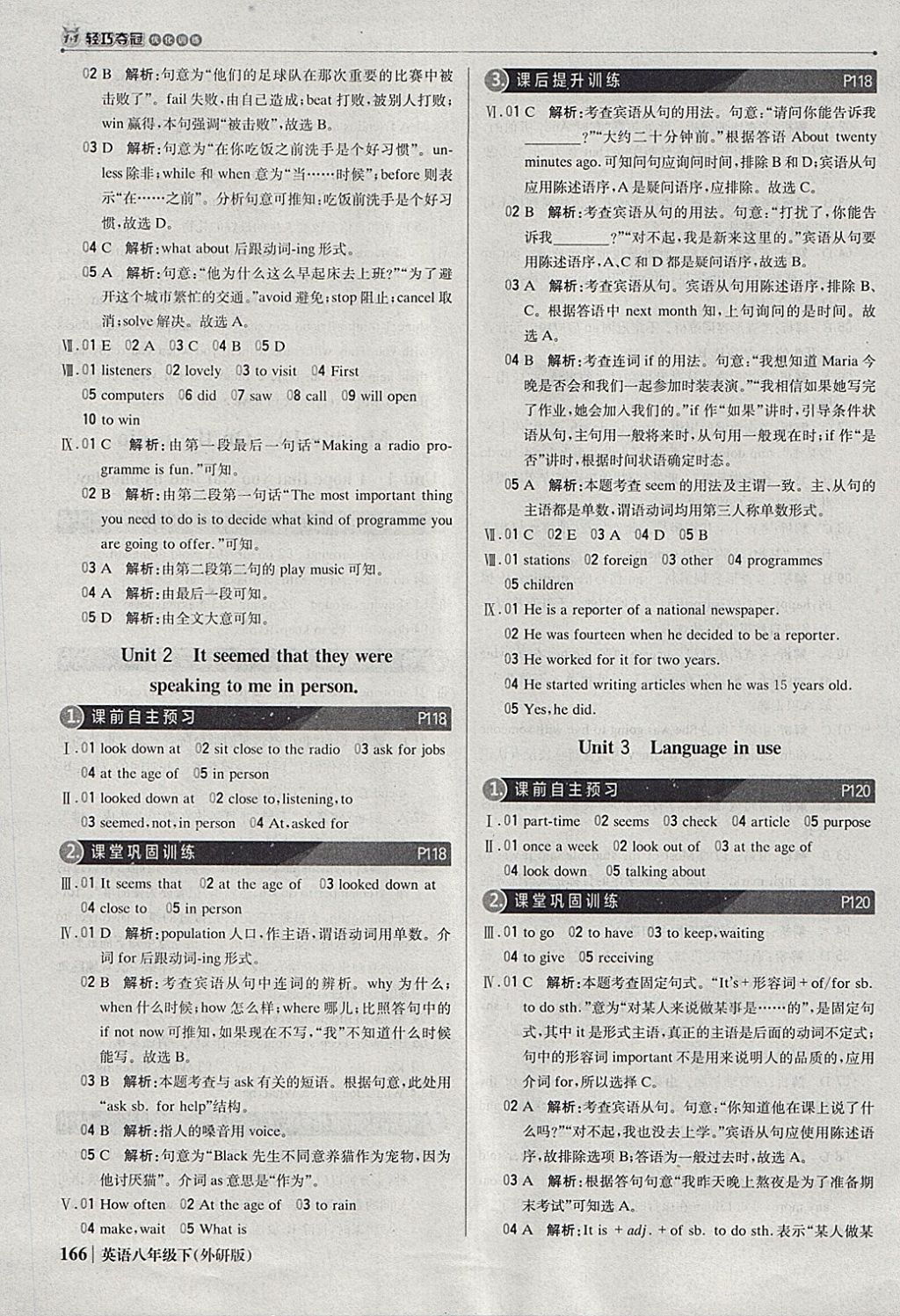 2018年1加1輕巧奪冠優(yōu)化訓練八年級英語下冊外研版銀版 參考答案第31頁