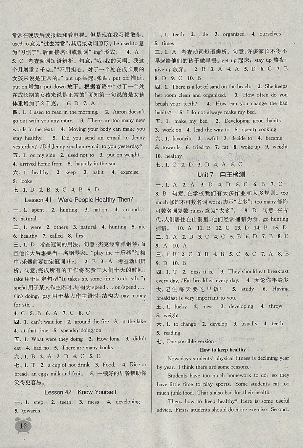 2018年通城學典課時作業(yè)本七年級英語下冊冀教版 參考答案第11頁