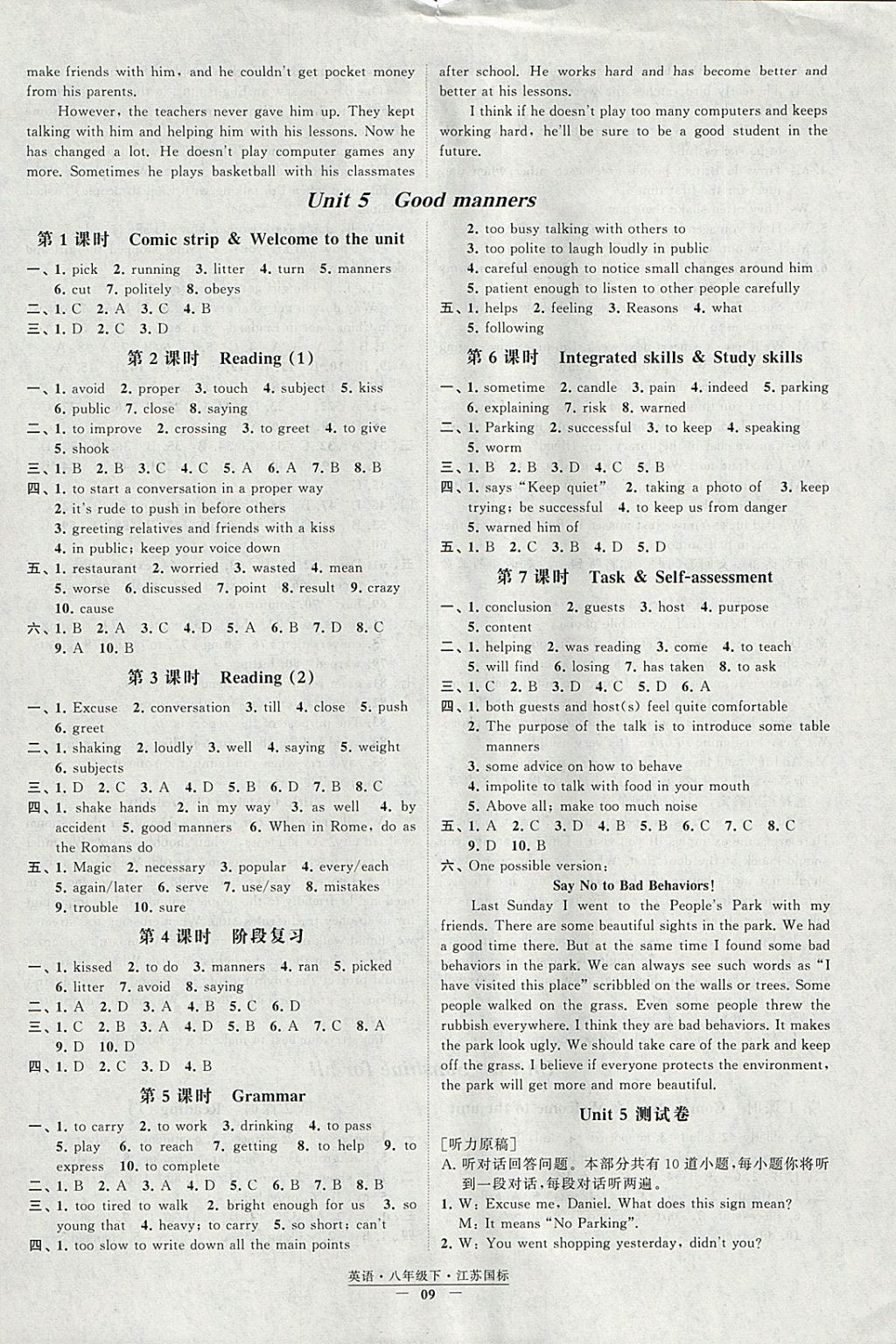 2018年經(jīng)綸學典新課時作業(yè)八年級英語下冊江蘇版 參考答案第9頁
