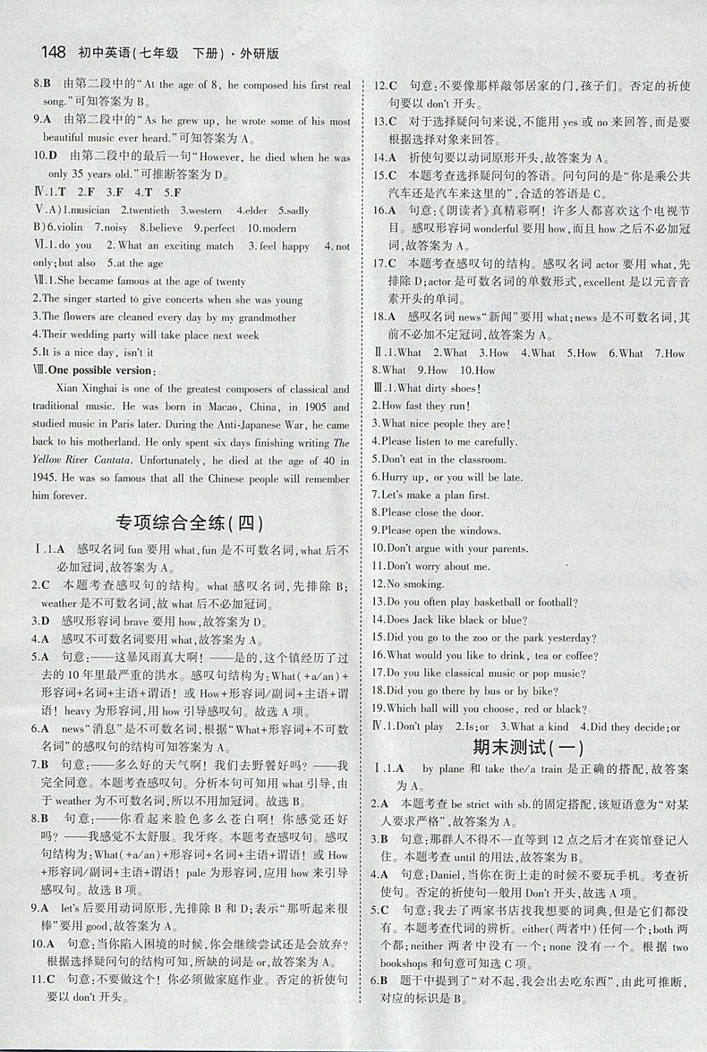 2018年5年中考3年模拟初中英语七年级下册外研版 参考答案第31页