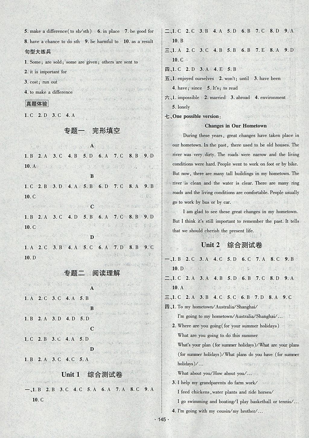 2018年优学名师名题八年级英语下册译林版 参考答案第13页