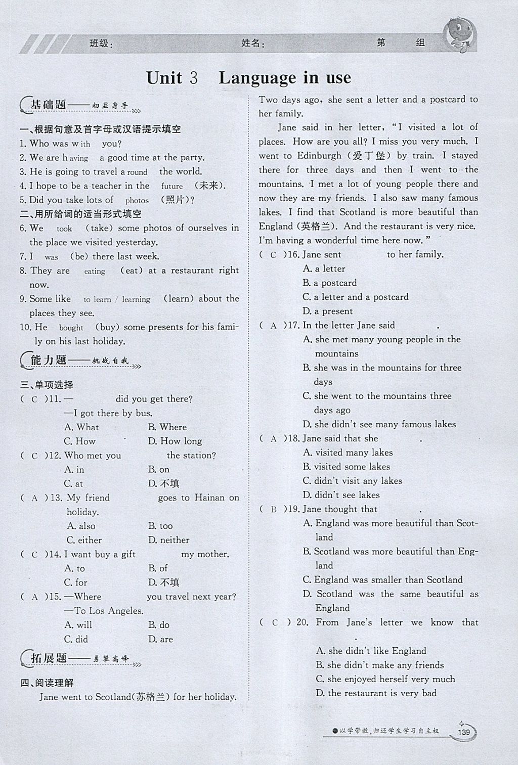 2018年金太阳导学案七年级英语下册外研版 参考答案第137页