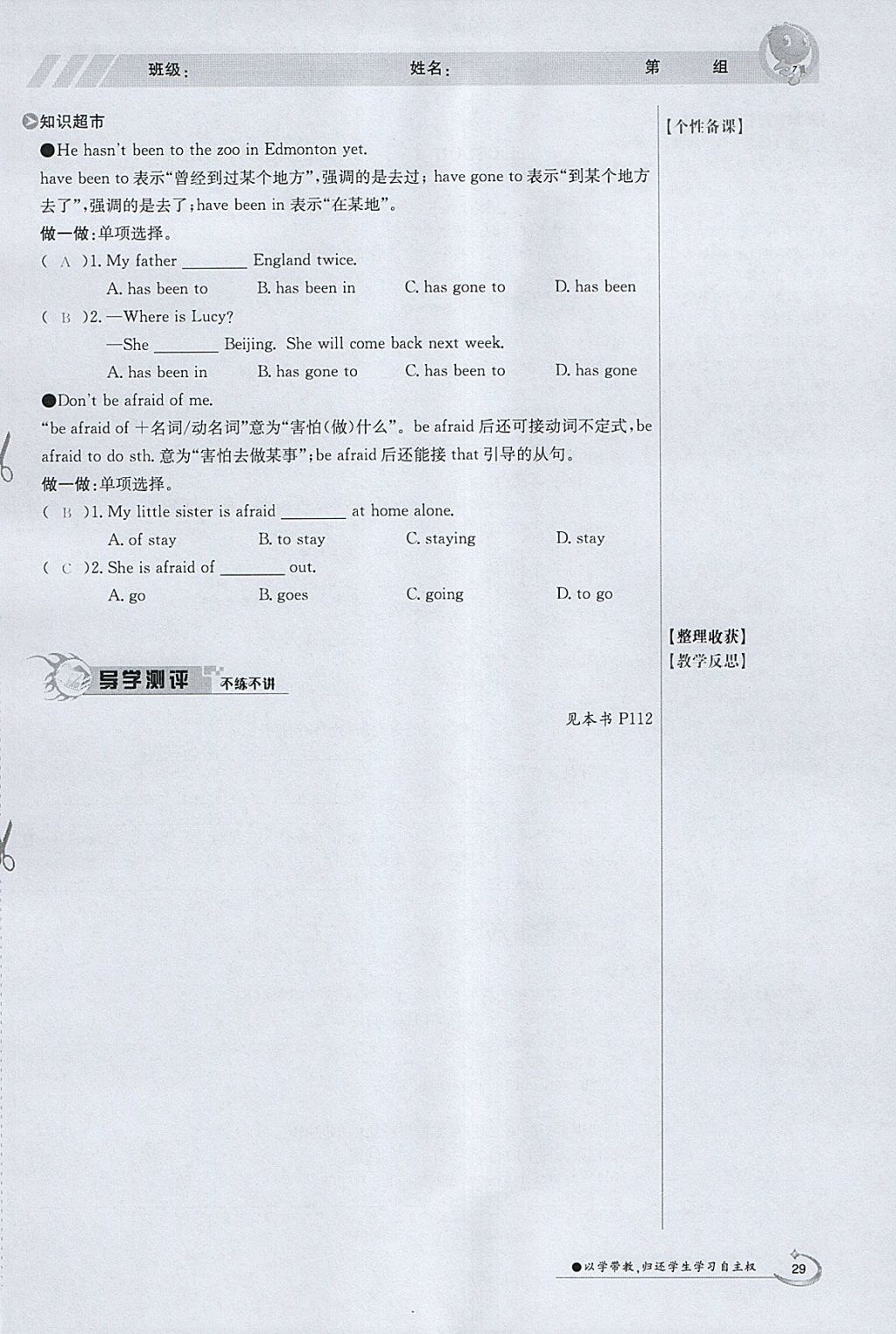 2018年金太阳导学案八年级英语下册冀教版 参考答案第29页