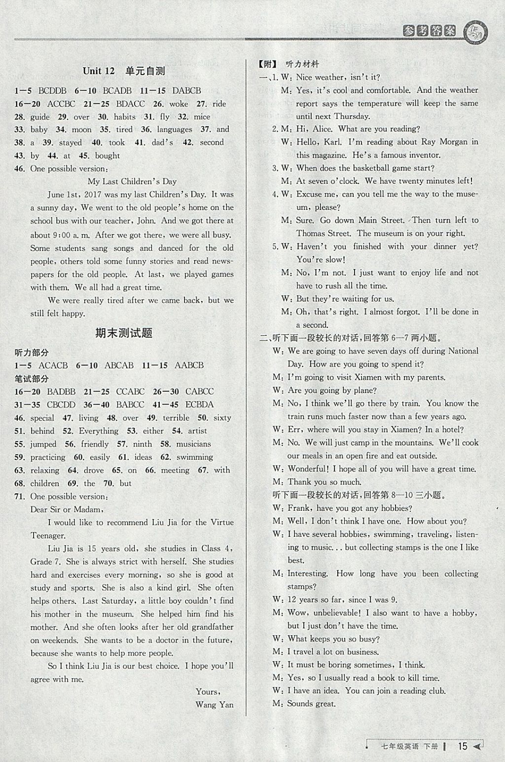 2018年教與學(xué)課程同步講練七年級(jí)英語(yǔ)下冊(cè)人教版 參考答案第14頁(yè)