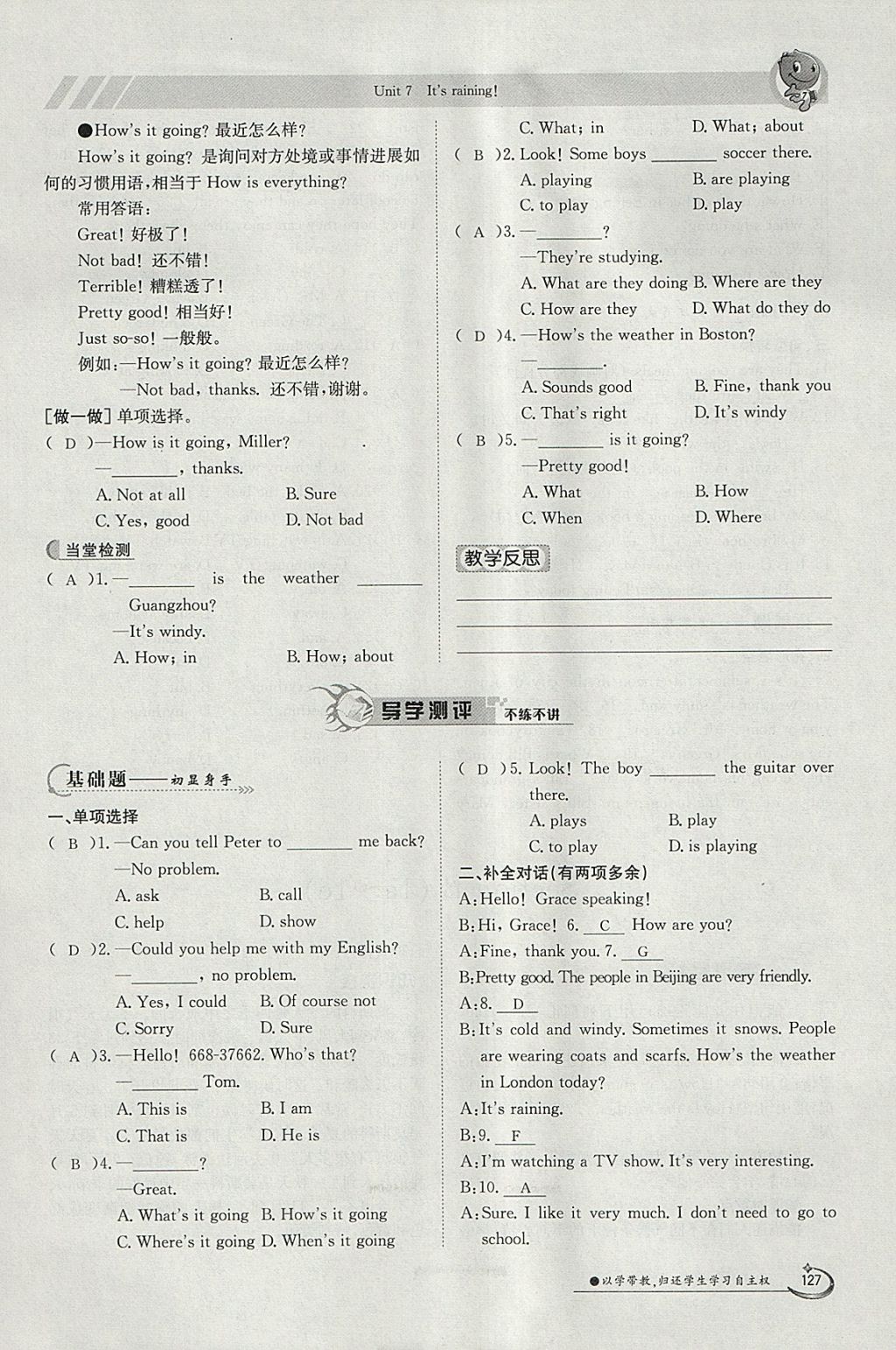 2018年金太陽導(dǎo)學(xué)案七年級英語下冊人教版 參考答案第127頁