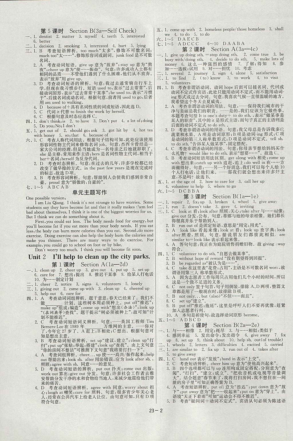 2018年課時(shí)訓(xùn)練八年級(jí)英語(yǔ)下冊(cè)人教版 參考答案第2頁(yè)