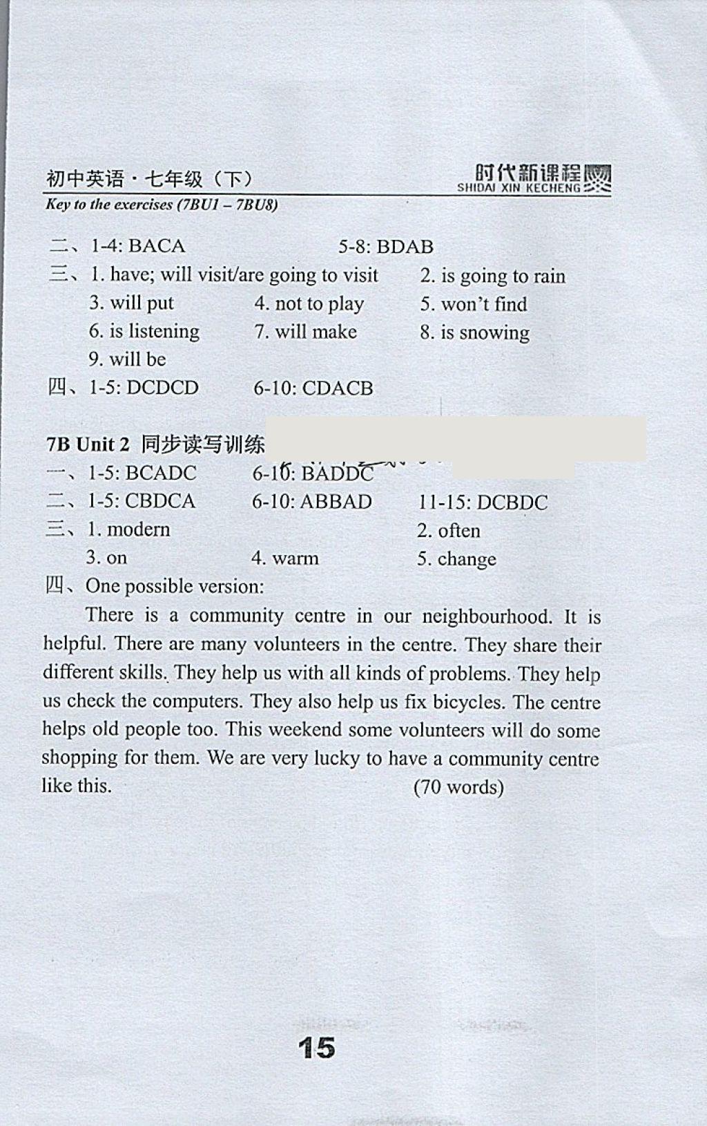 2018年時(shí)代新課程初中英語(yǔ)七年級(jí)下冊(cè) 參考答案第41頁(yè)