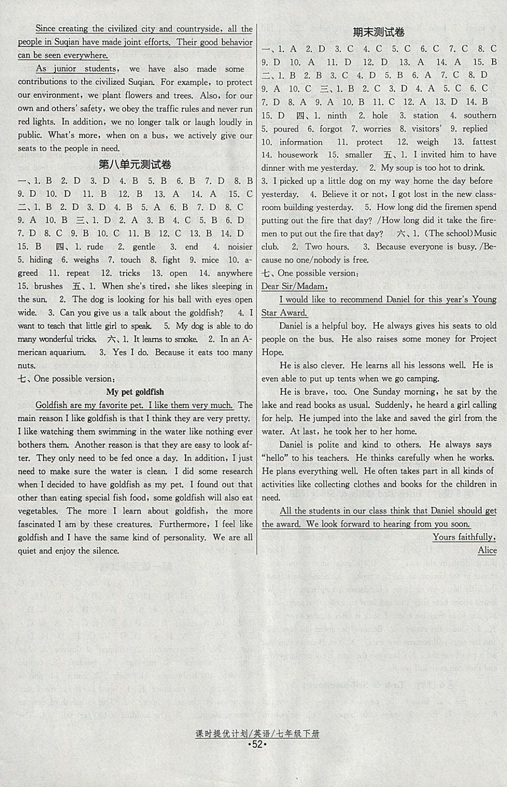 2018年課時提優(yōu)計劃作業(yè)本七年級英語下冊蘇州專版 參考答案第12頁