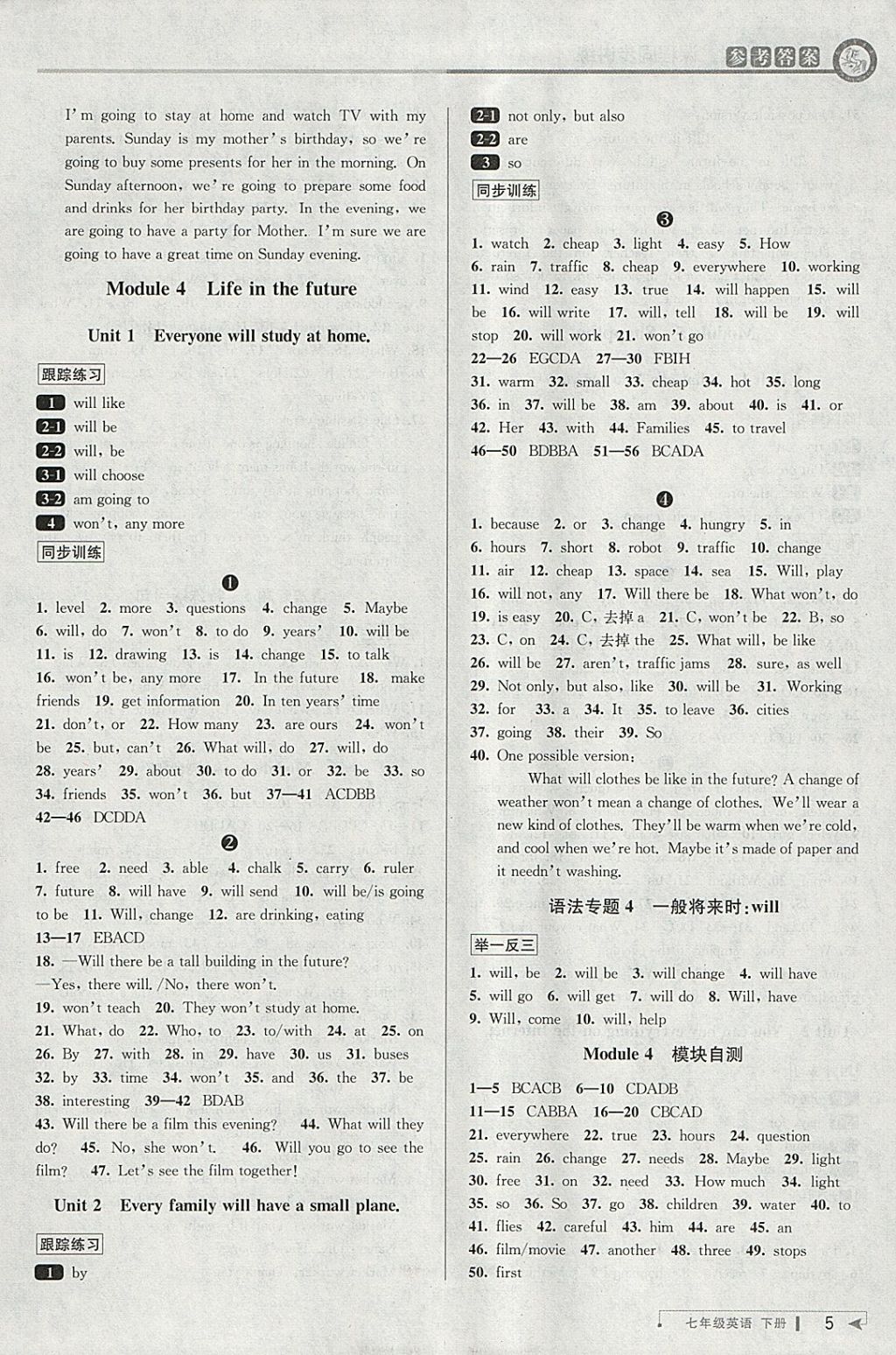 2018年教與學(xué)課程同步講練七年級(jí)英語下冊(cè)外研版 參考答案第4頁