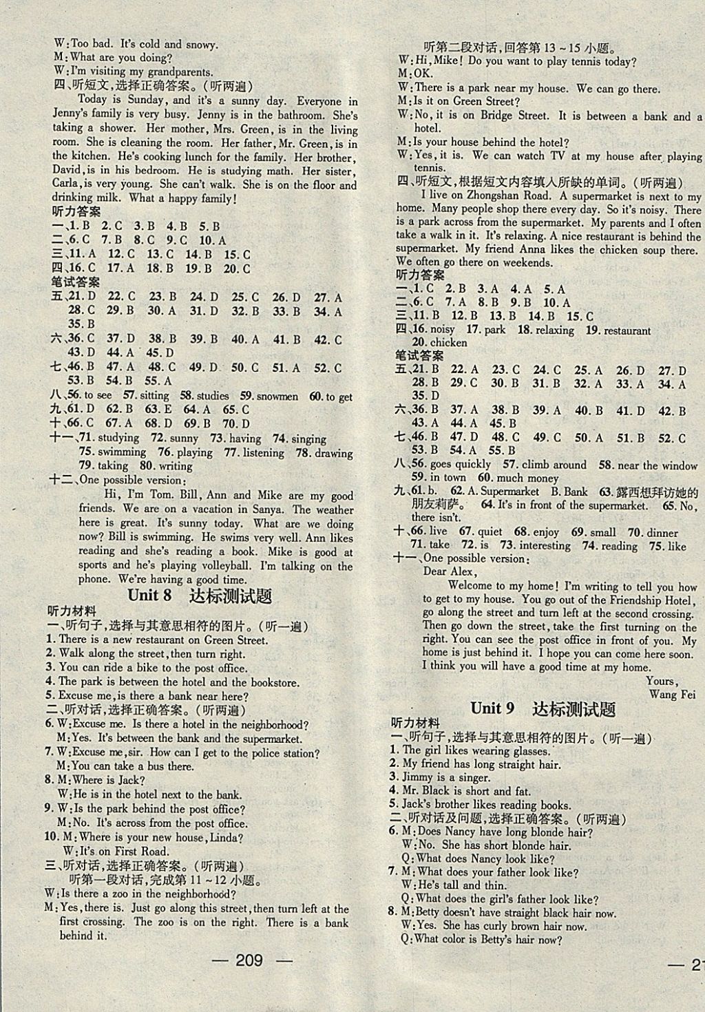 2018年名師測(cè)控七年級(jí)英語(yǔ)下冊(cè)人教版 參考答案第13頁(yè)