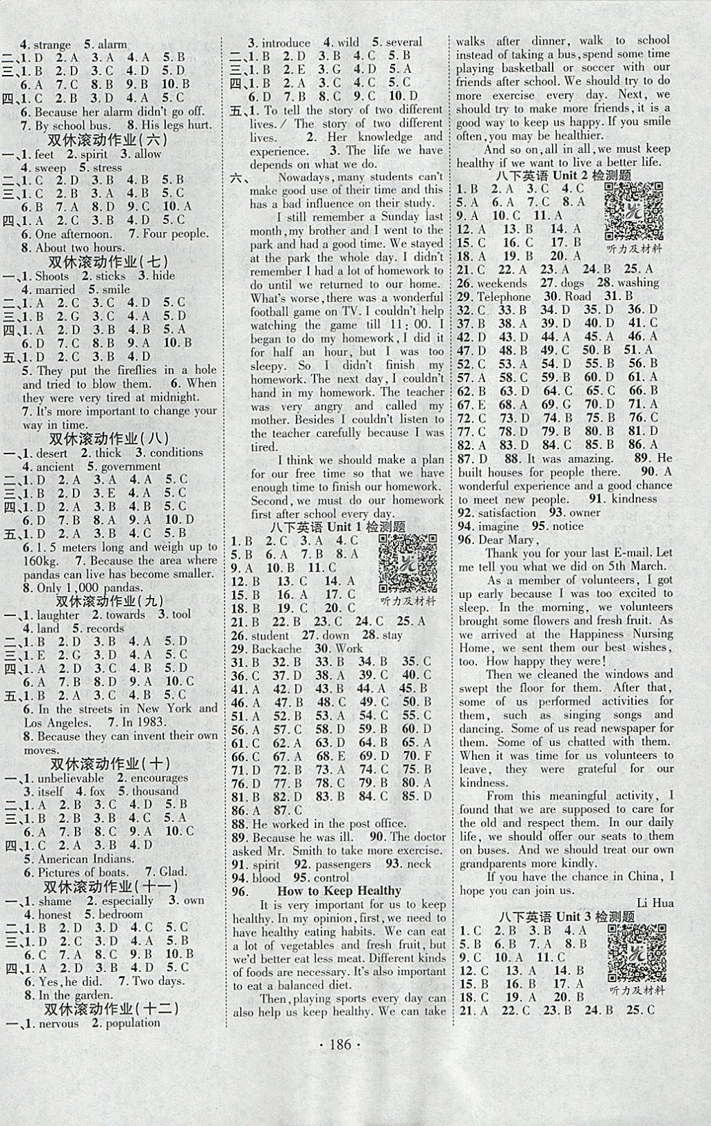 2018年課堂導(dǎo)練1加5八年級英語下冊人教版安徽專用 參考答案第6頁