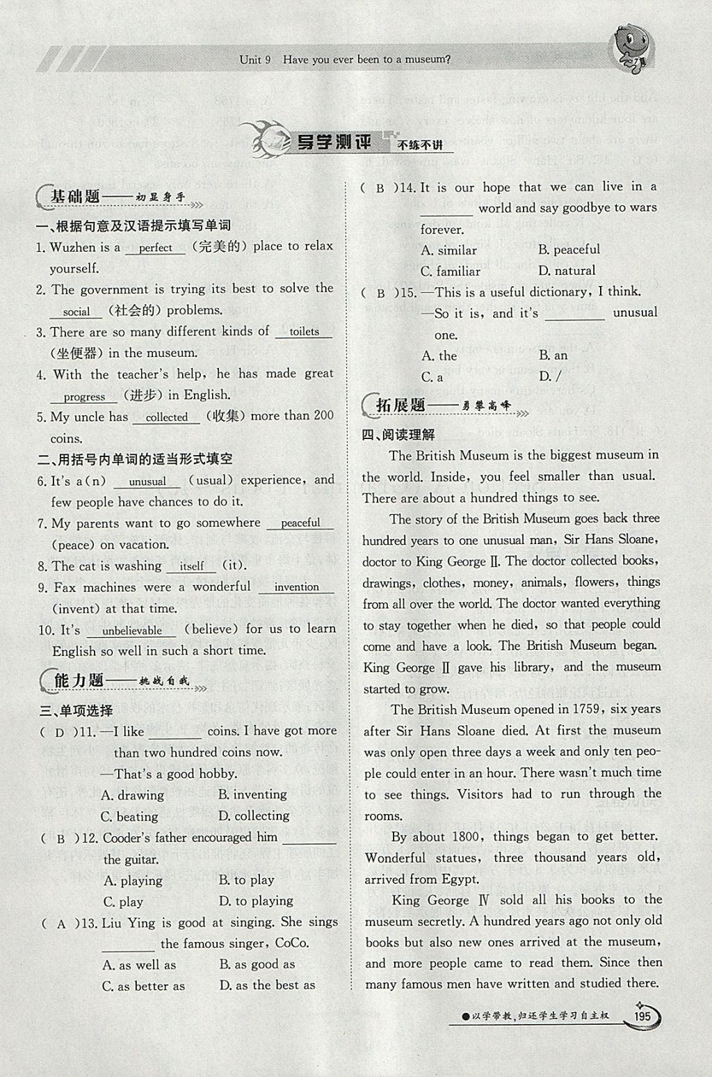 2018年金太陽(yáng)導(dǎo)學(xué)案八年級(jí)英語(yǔ)下冊(cè)人教版 參考答案第195頁(yè)