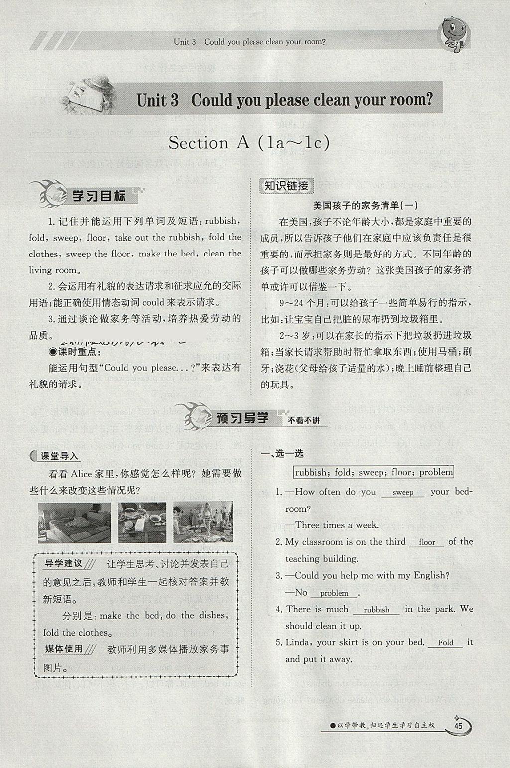 2018年金太陽導(dǎo)學(xué)案八年級英語下冊人教版 參考答案第45頁