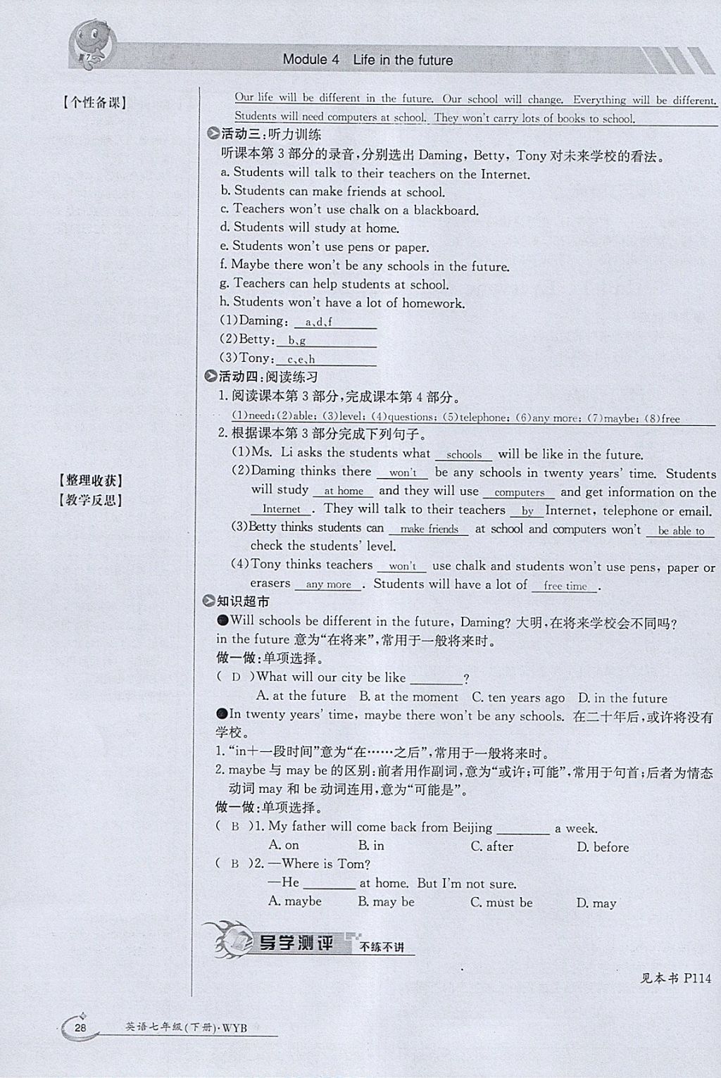 2018年金太阳导学案七年级英语下册外研版 参考答案第28页