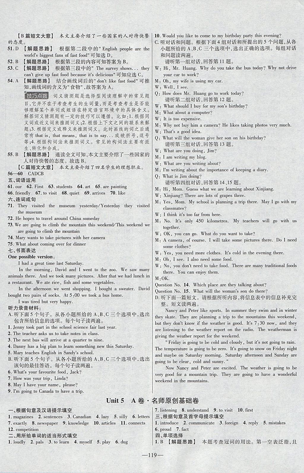 2018年金考卷活頁(yè)題選七年級(jí)英語(yǔ)下冊(cè)冀教版 參考答案第11頁(yè)