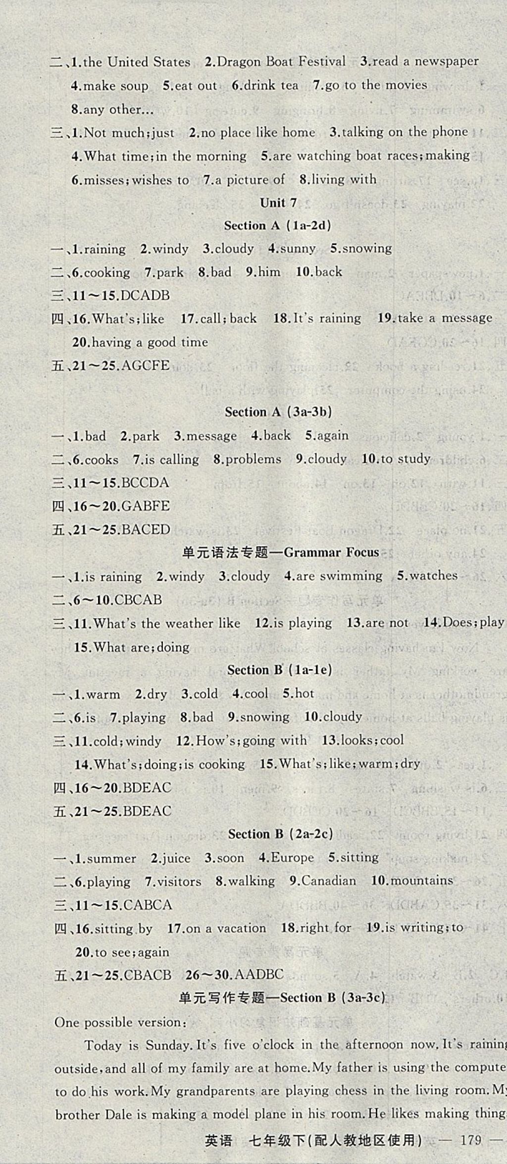 2018年黃岡100分闖關七年級英語下冊人教版 參考答案第10頁