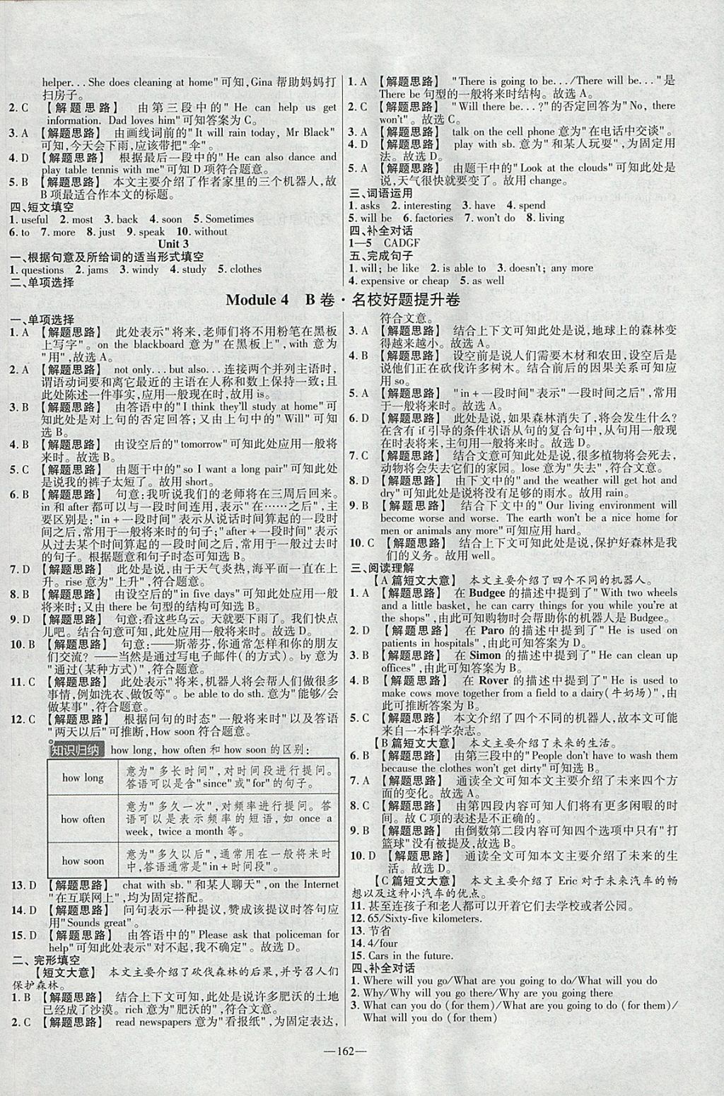 2018年金考卷活頁題選七年級英語下冊外研版 參考答案第6頁