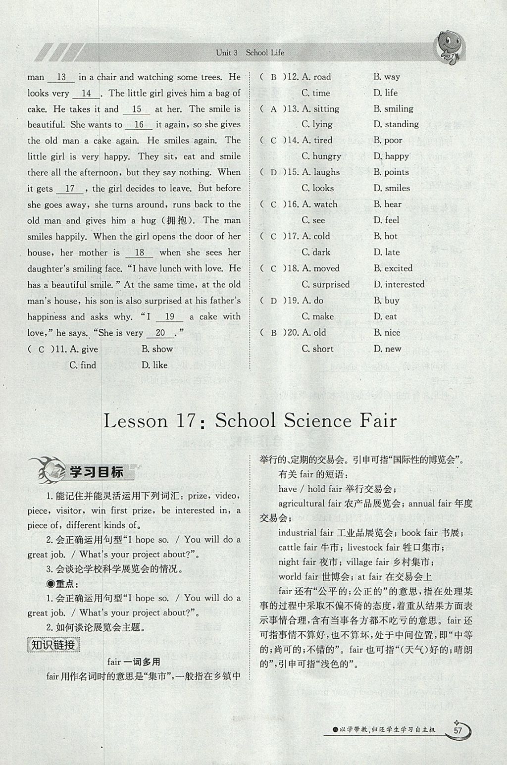 2018年金太陽導學案七年級英語下冊冀教版 參考答案第57頁