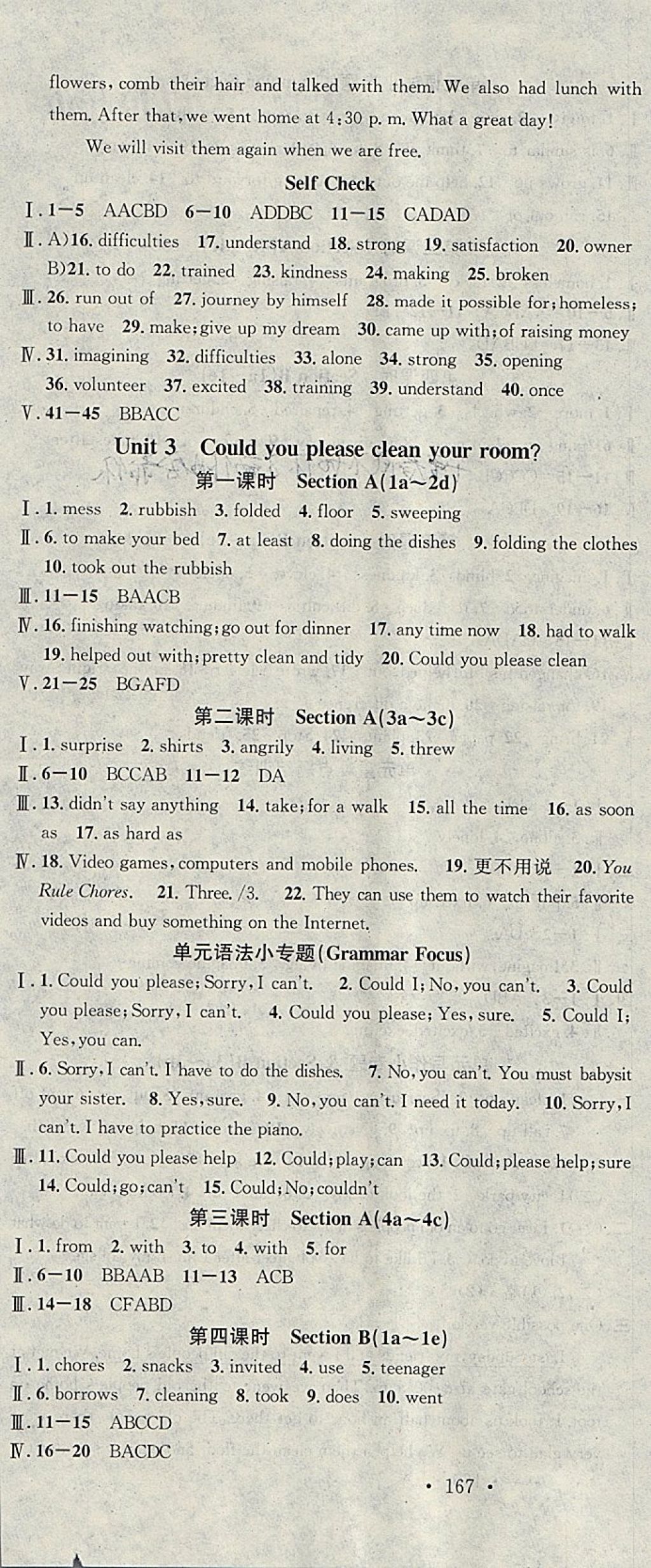 2018年名校課堂八年級(jí)英語(yǔ)下冊(cè)人教版黑龍江教育出版社 參考答案第4頁(yè)