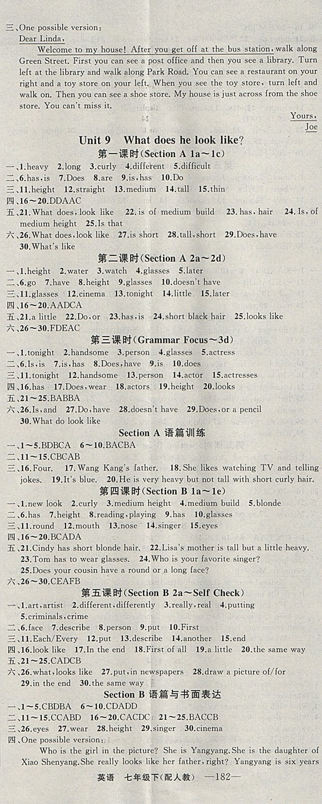 2018年四清導(dǎo)航七年級英語下冊人教版 參考答案第8頁