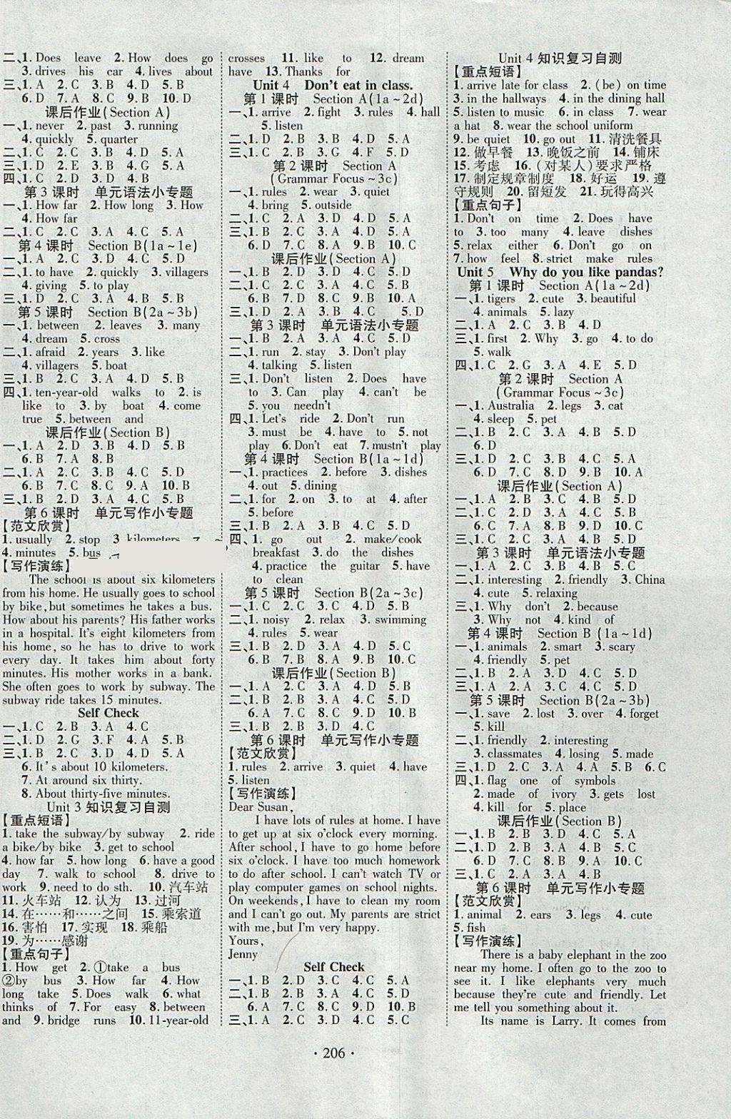 2018年課堂導(dǎo)練1加5七年級英語下冊人教版安徽專用 參考答案第2頁